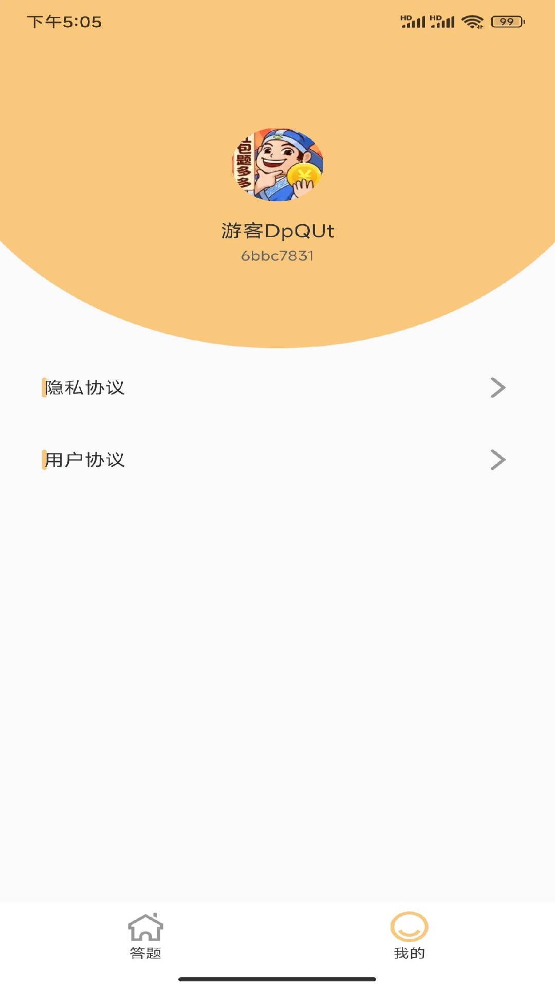 精彩截图-红包题多多2026官方新版
