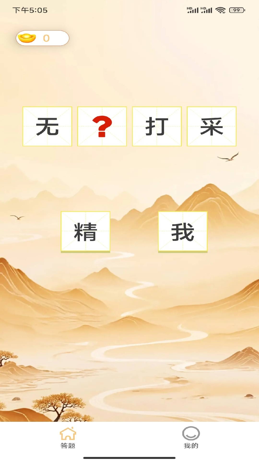 精彩截图-红包题多多2026官方新版
