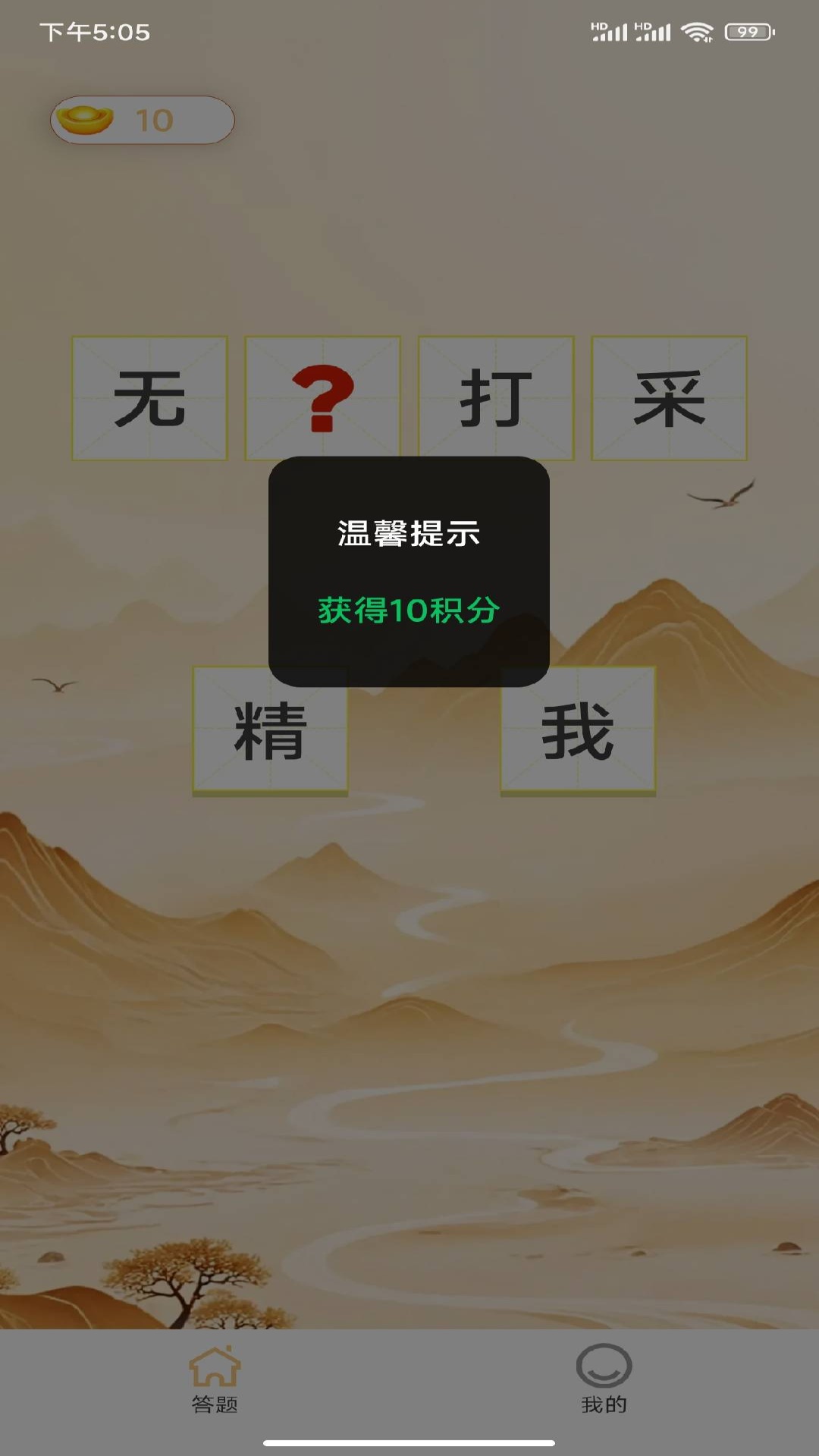 精彩截图-红包题多多2026官方新版