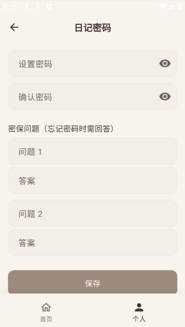 精彩截图-树懒日记2026官方新版