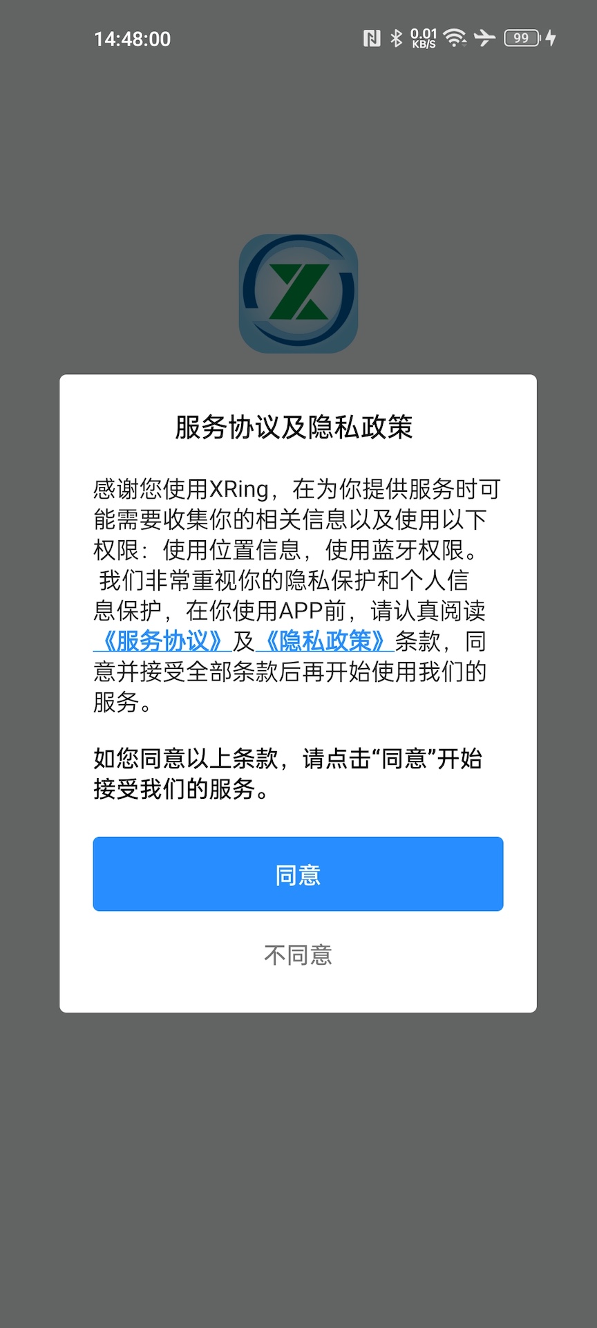 精彩截图-XRing2026官方新版