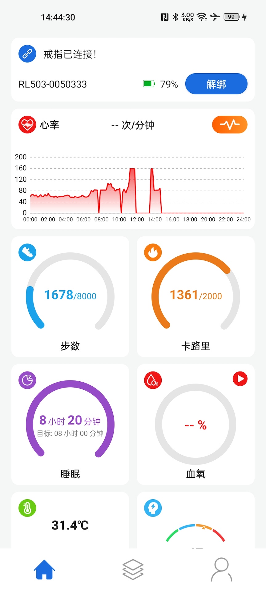 精彩截图-XRing2026官方新版