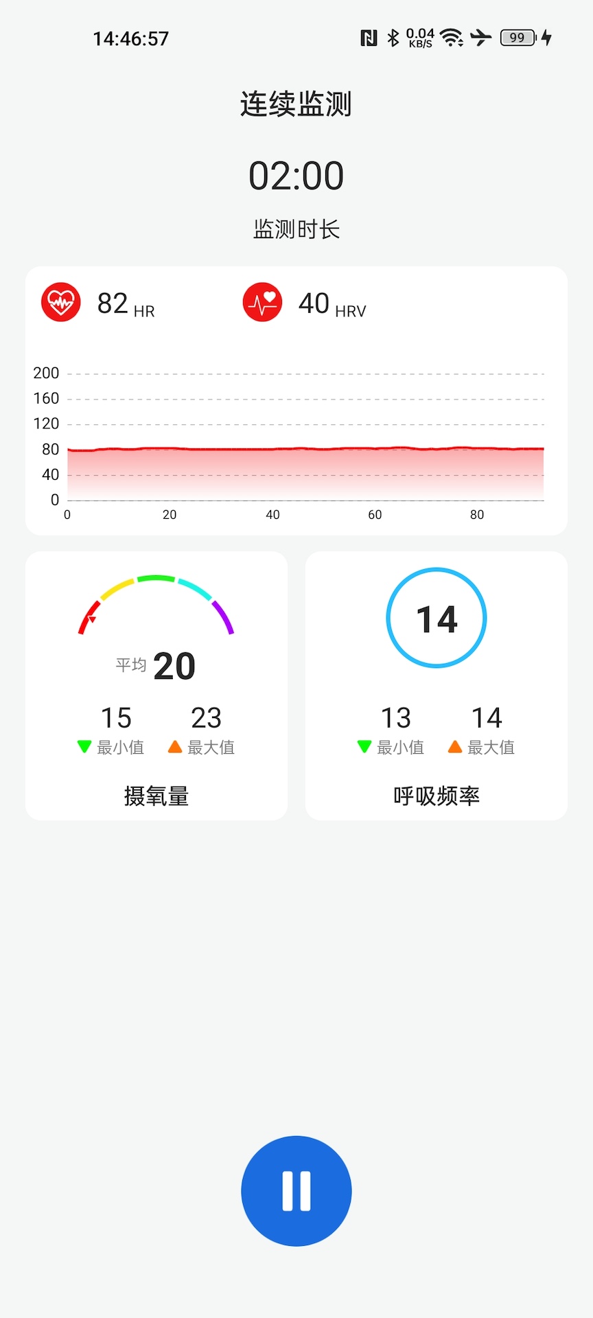 精彩截图-XRing2026官方新版