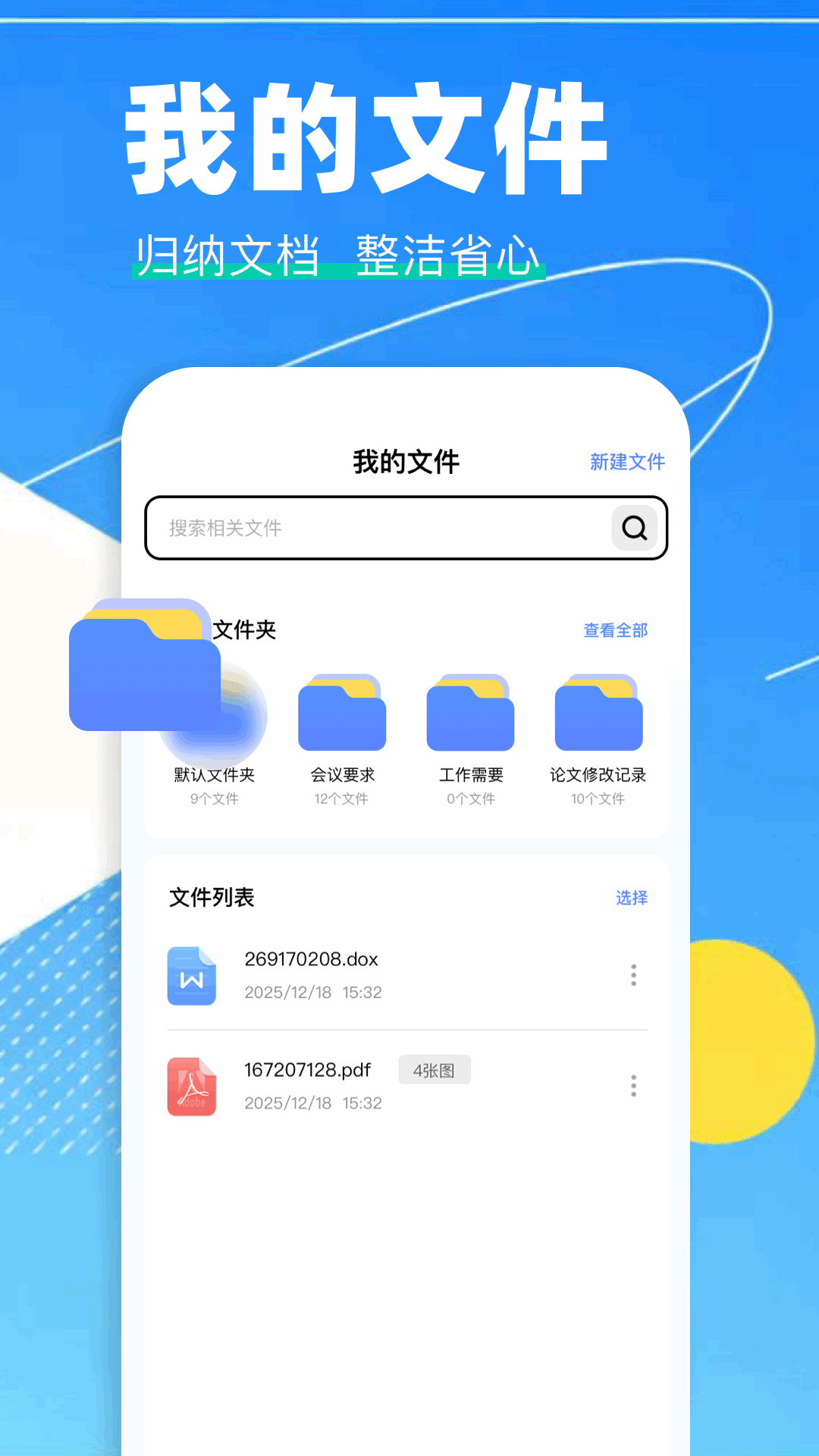 精彩截图-pdf转换助手2026官方新版