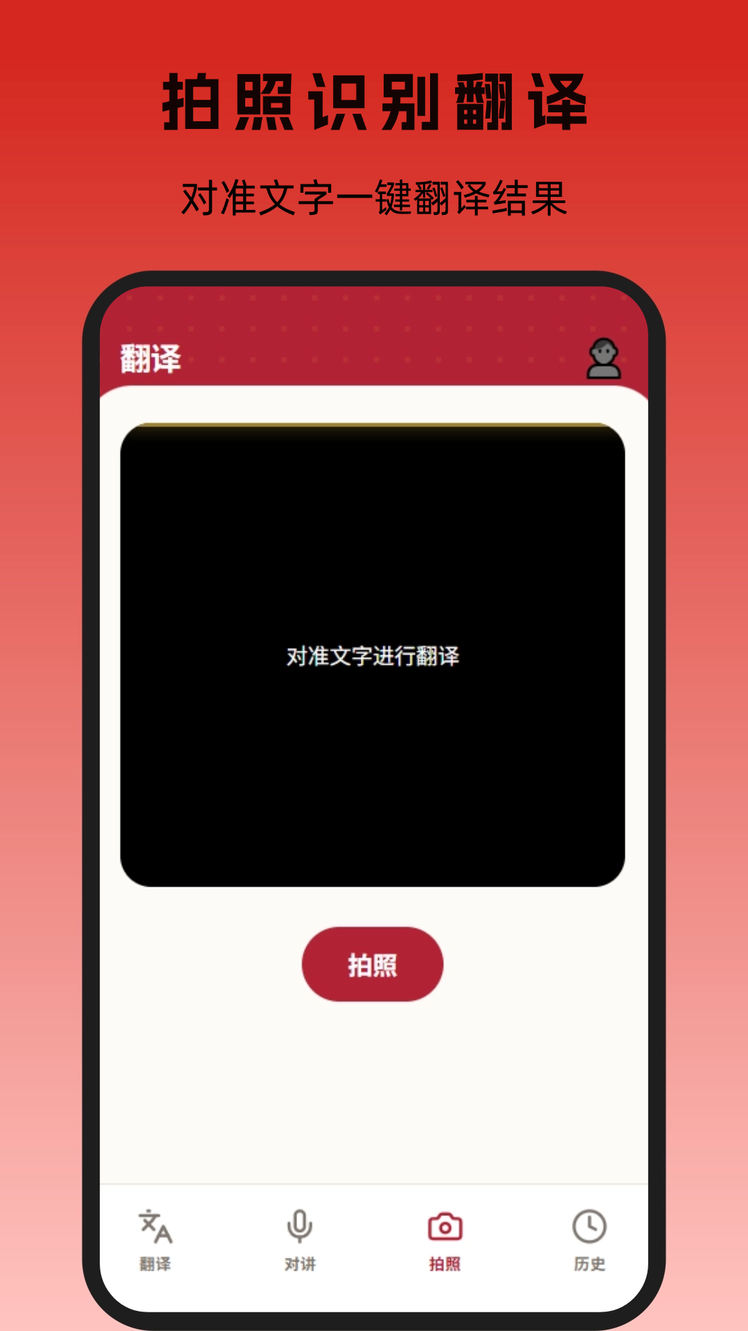 精彩截图-印尼翻译2026官方新版