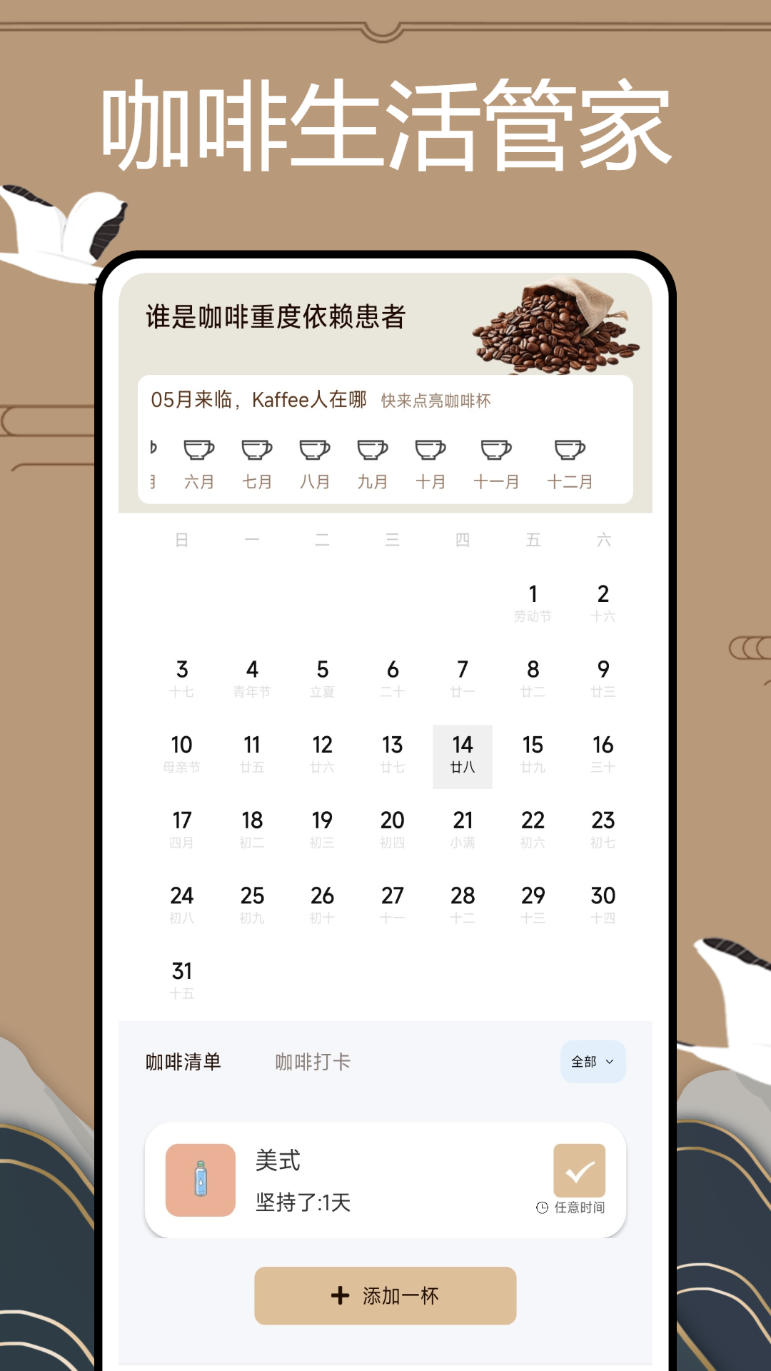 精彩截图-记录人2026官方新版