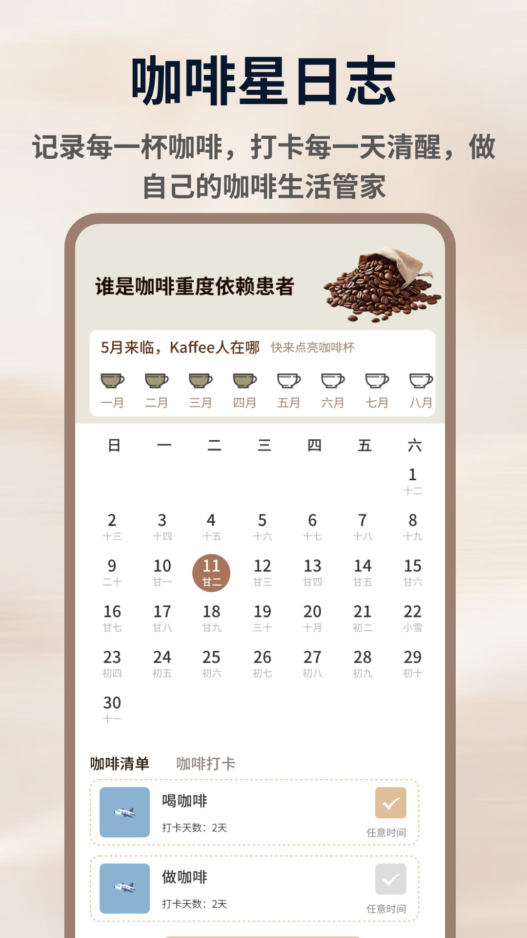 精彩截图-记录人2026官方新版