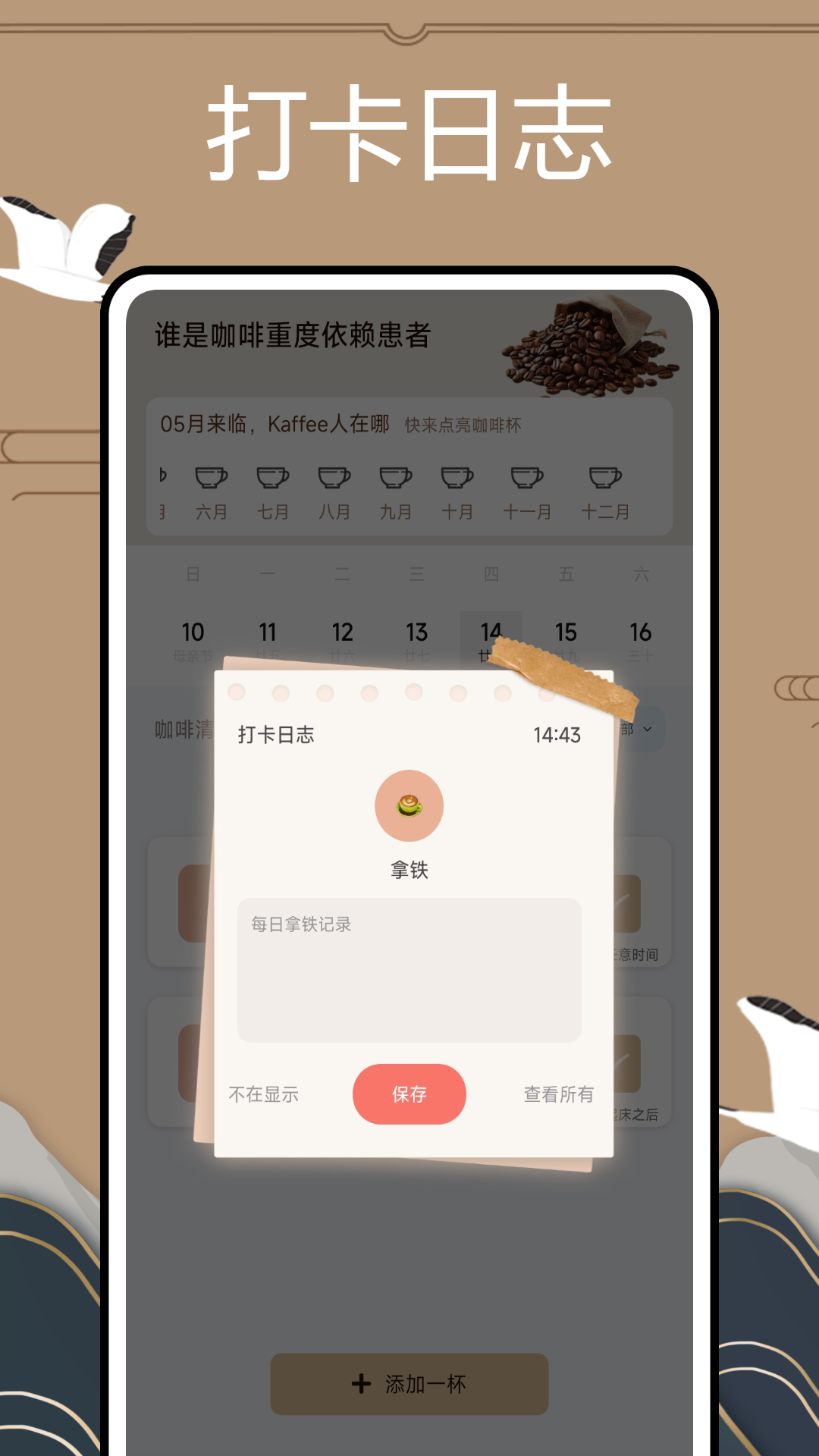 精彩截图-记录人2026官方新版