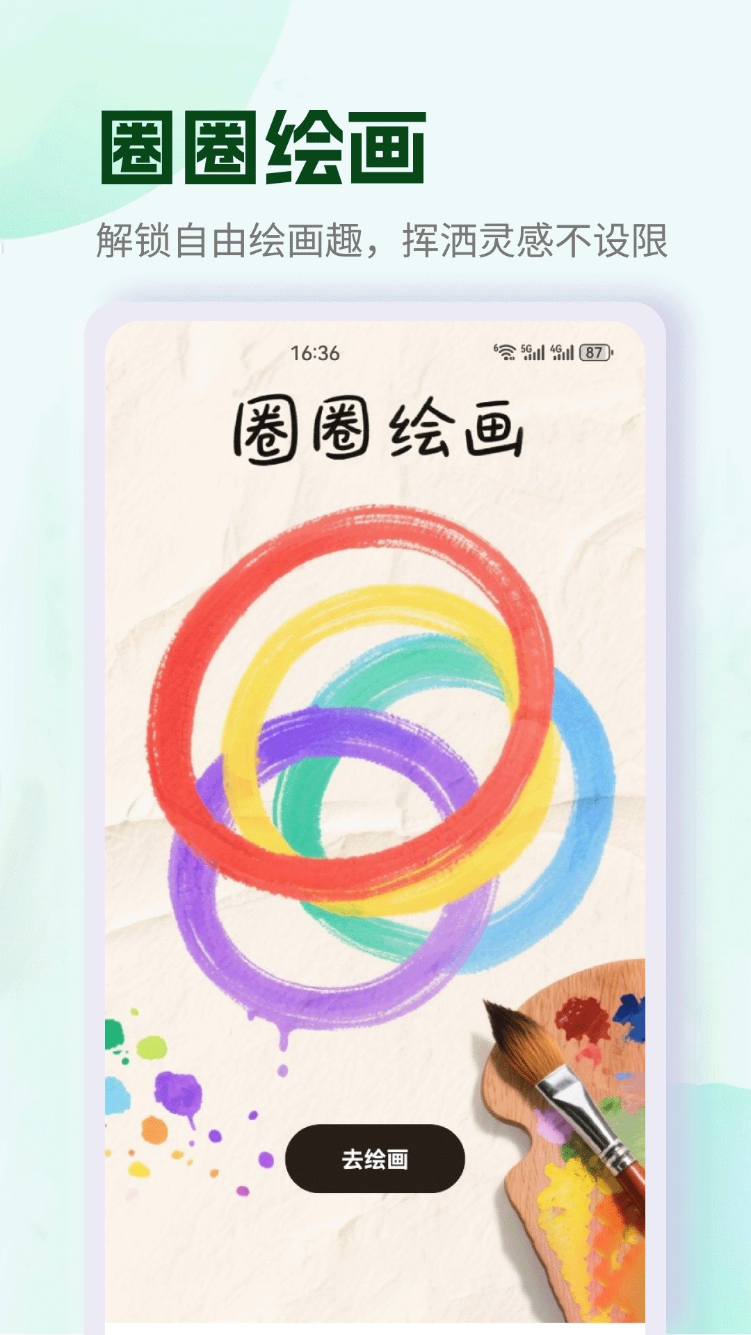 精彩截图-火融山2026官方新版