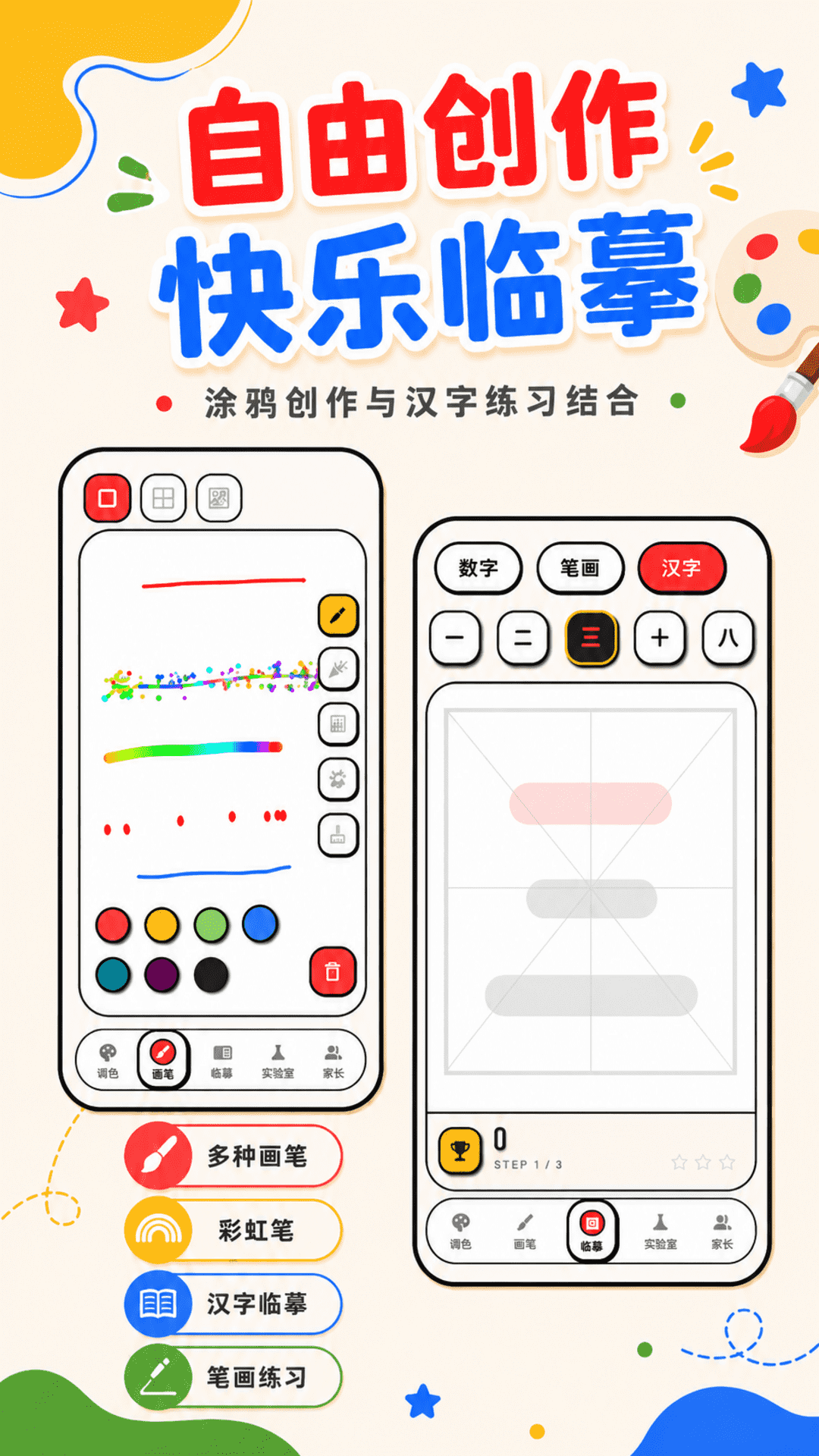 精彩截图-数字填色Color画板2026官方新版
