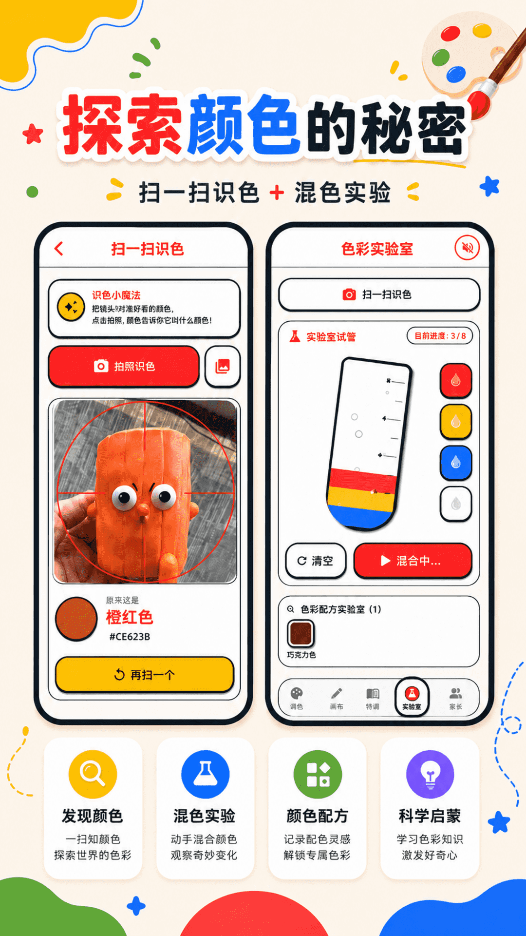 精彩截图-数字填色Color画板2026官方新版