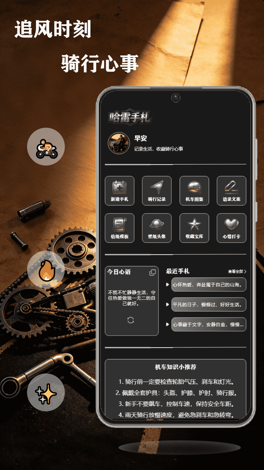 精彩截图-狂飙哈雷2026官方新版