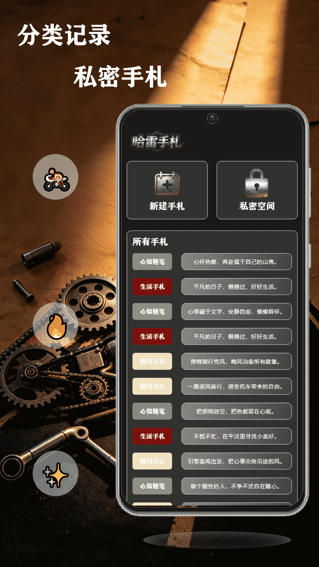 精彩截图-狂飙哈雷2026官方新版