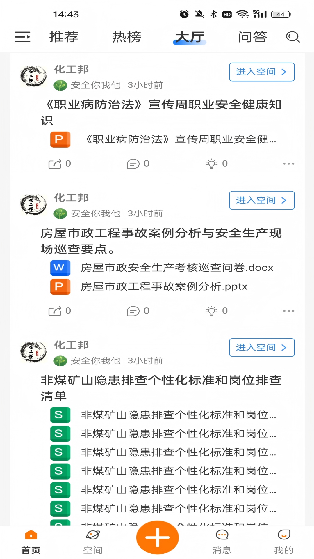 精彩截图-守望者空间2026官方新版