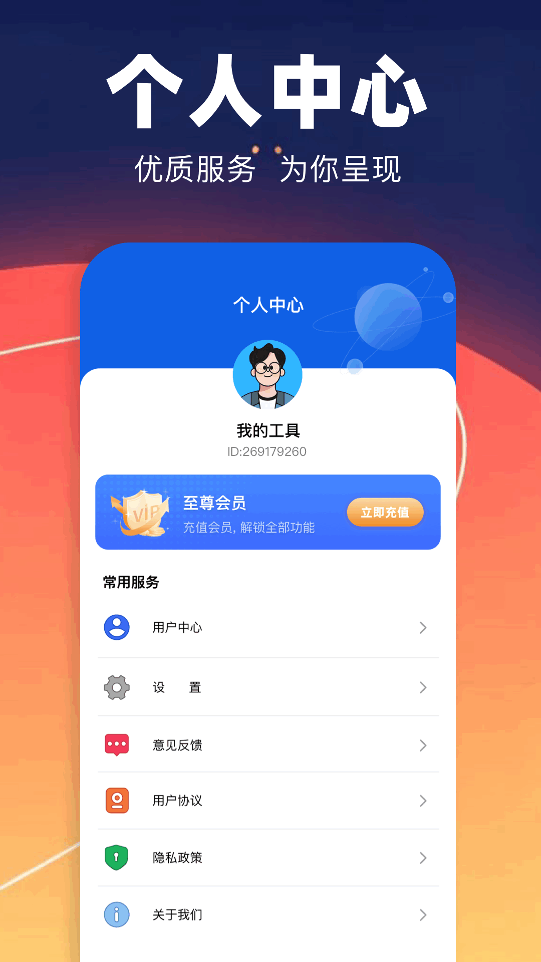 精彩截图-pdf转换专业版2026官方新版