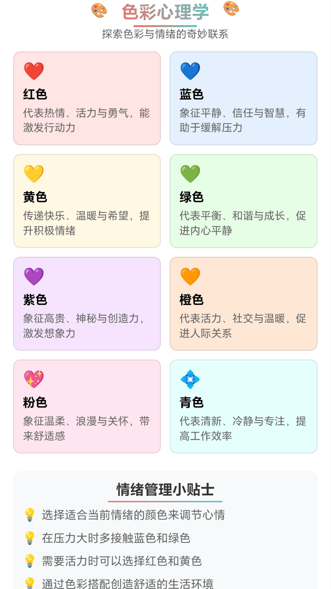 精彩截图-七彩箭头2026官方新版