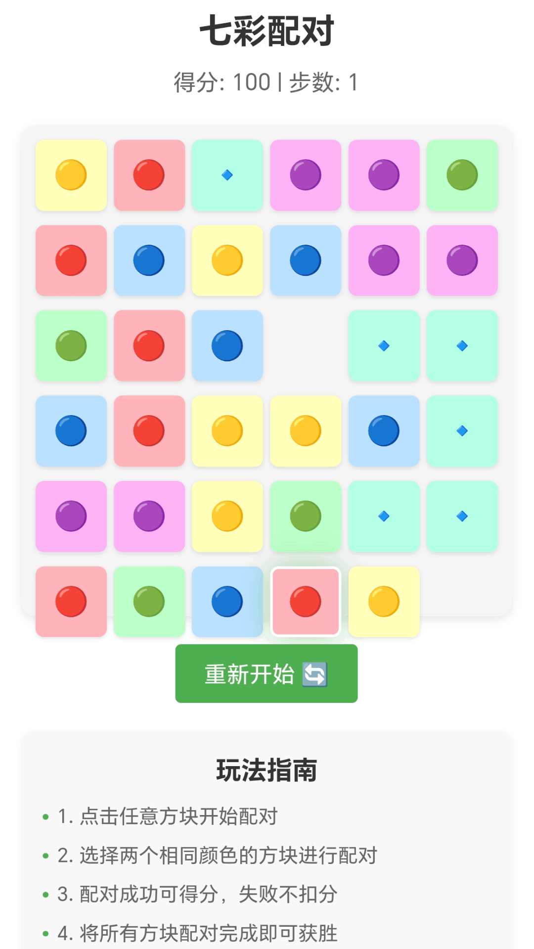 精彩截图-七彩箭头2026官方新版