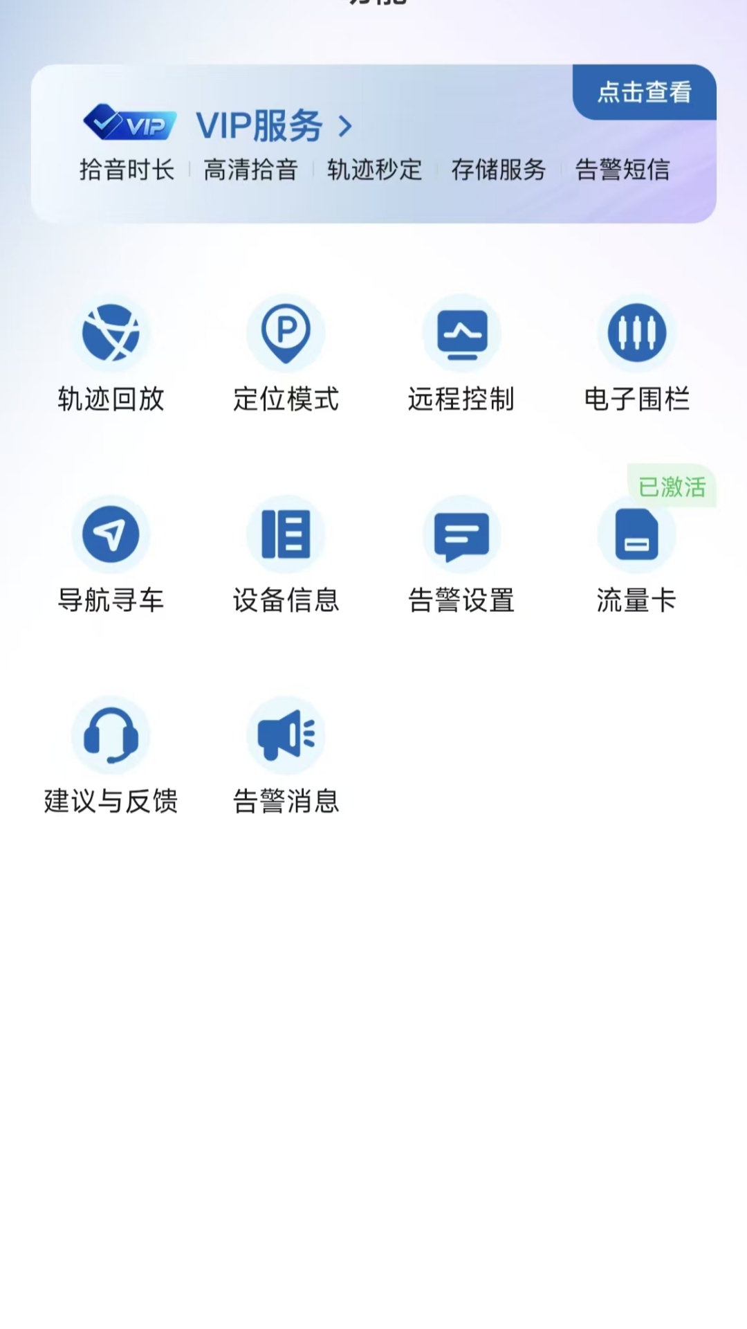 精彩截图-灵犀物联2026官方新版