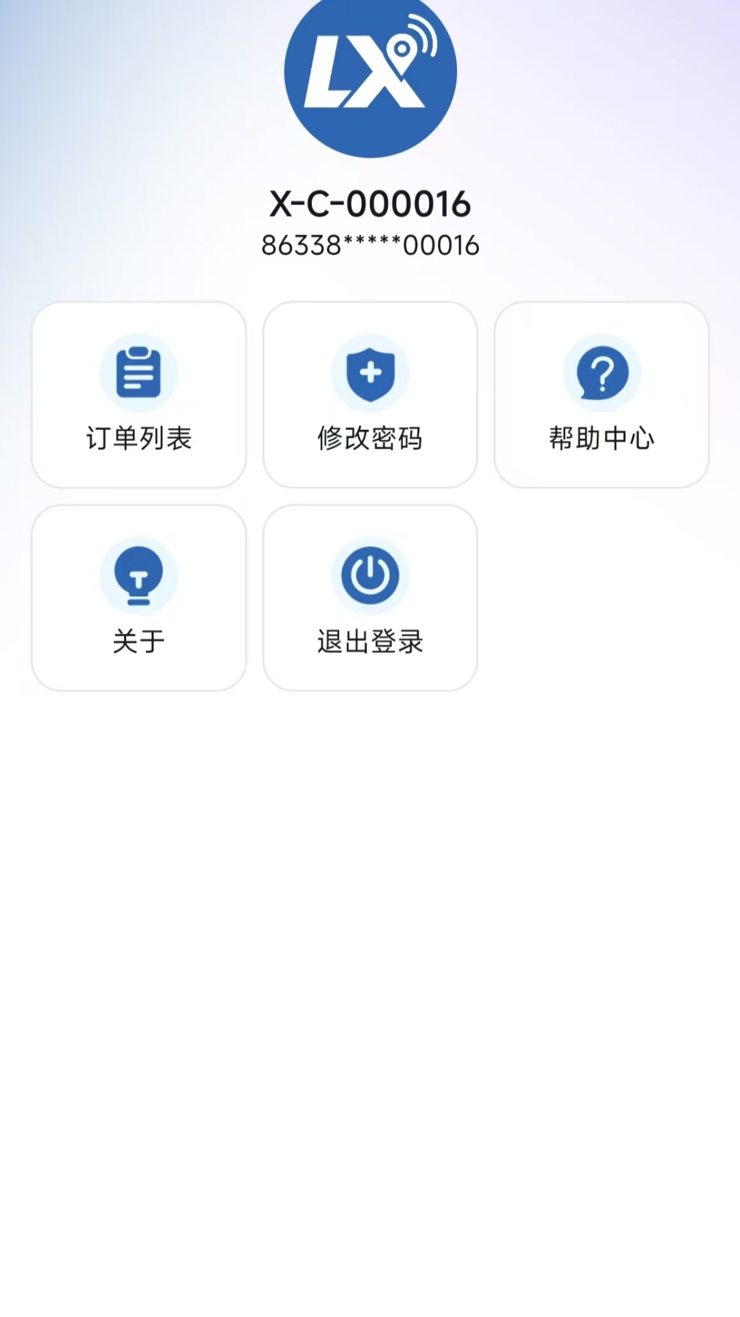 精彩截图-灵犀物联2026官方新版