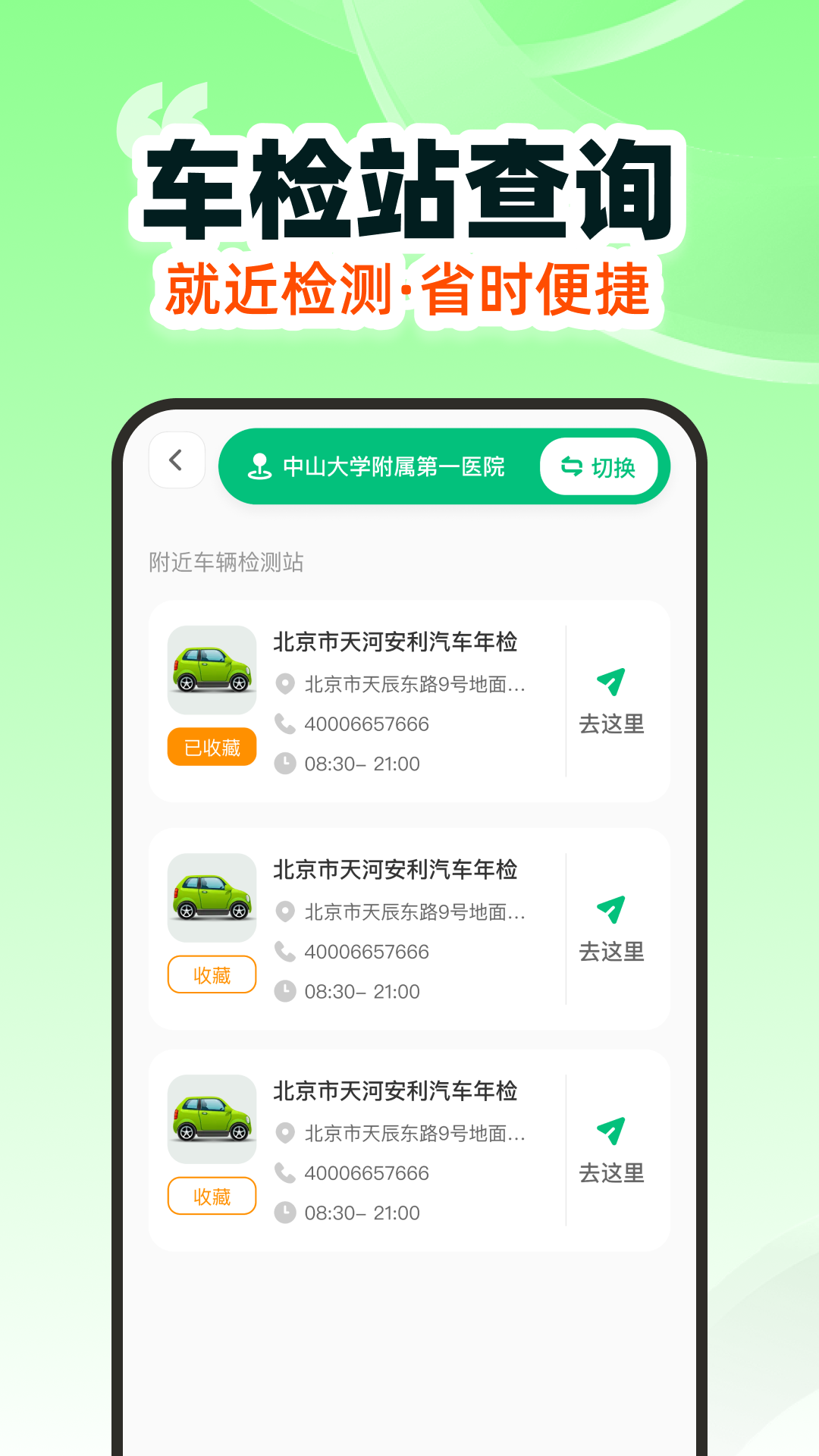 精彩截图-车辆检车车主助手2026官方新版