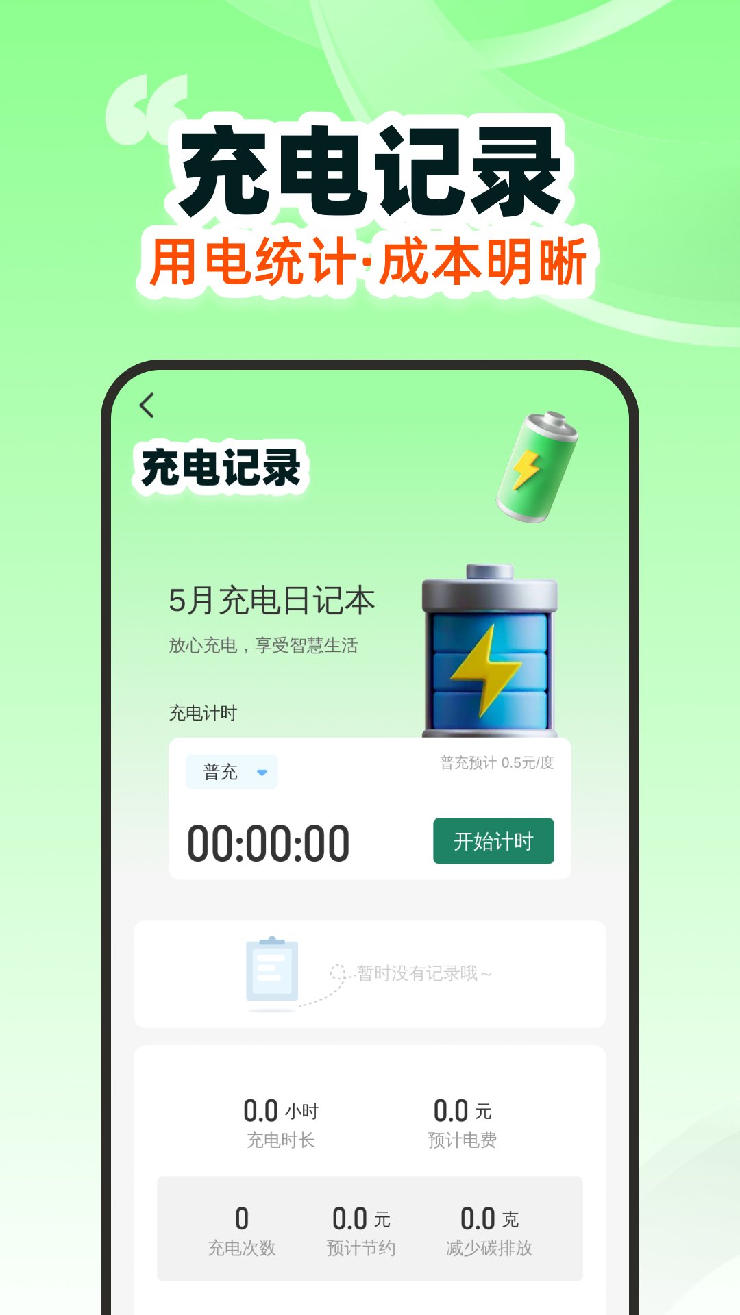 精彩截图-车辆检车车主助手2026官方新版