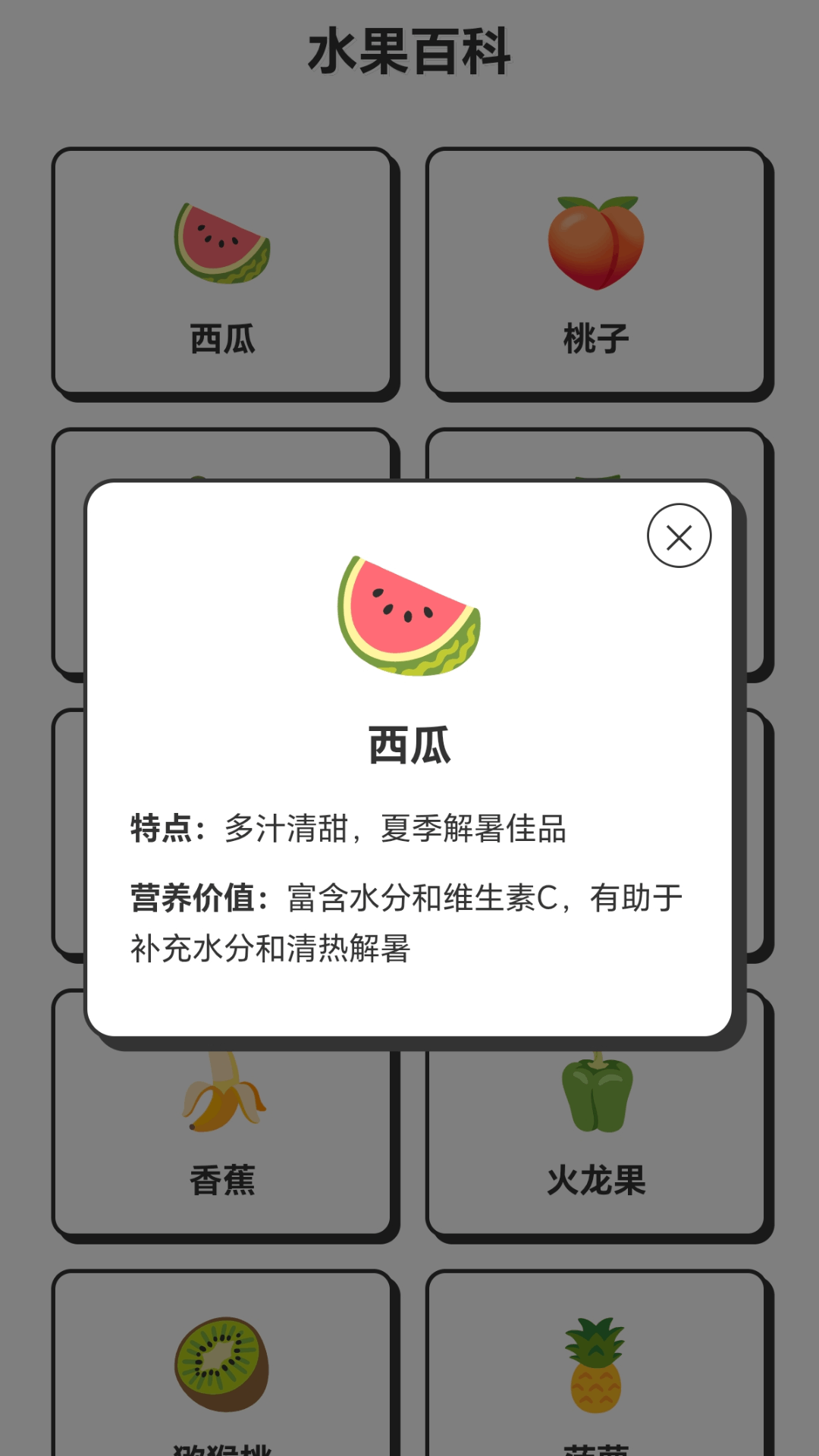 精彩截图-摘个开心果2026官方新版