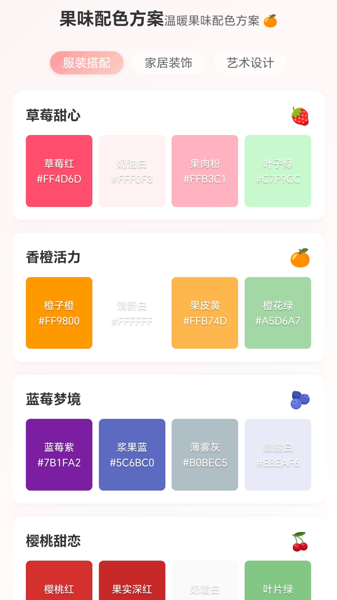 精彩截图-摘个开心果2026官方新版