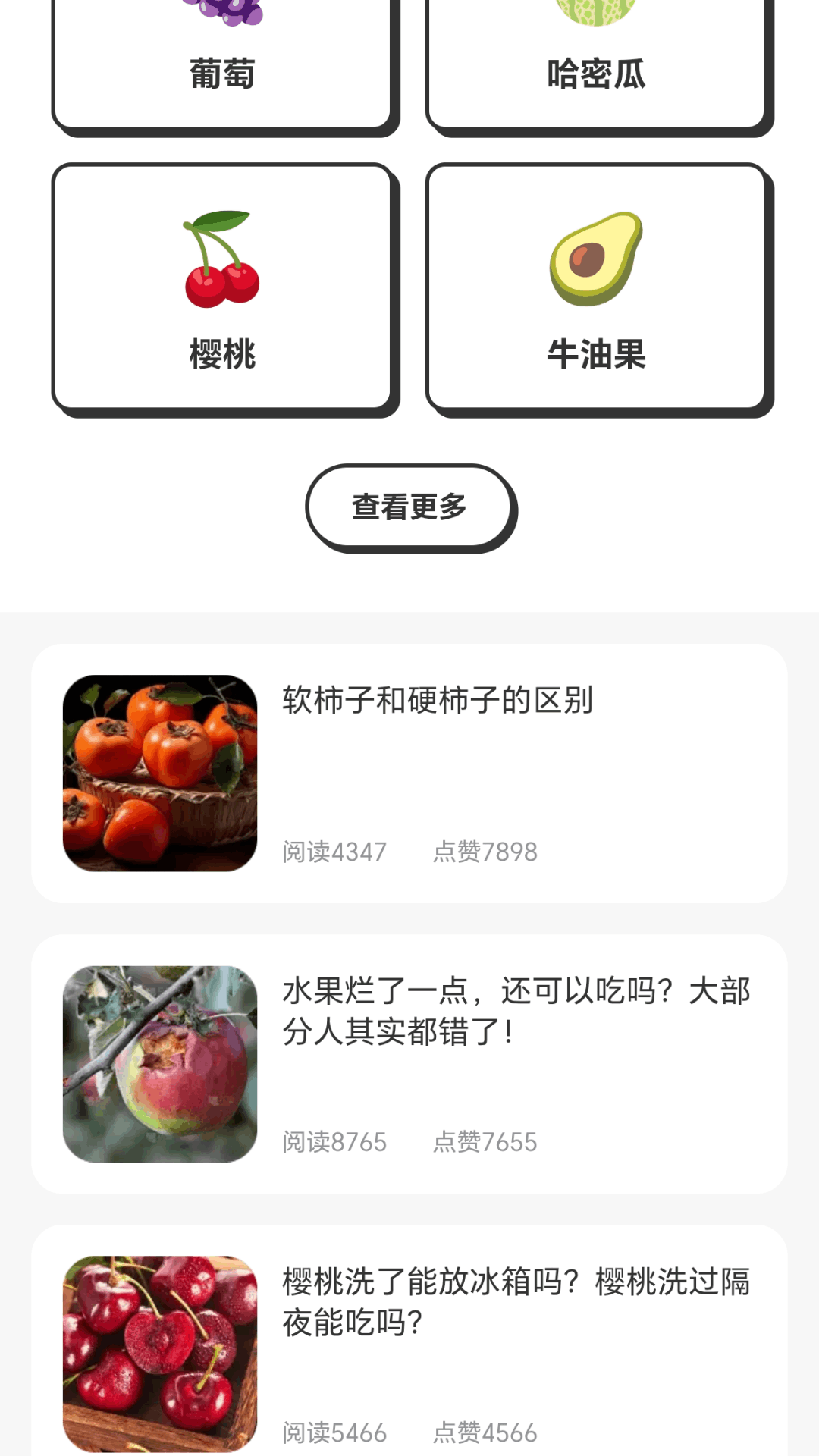 精彩截图-摘个开心果2026官方新版