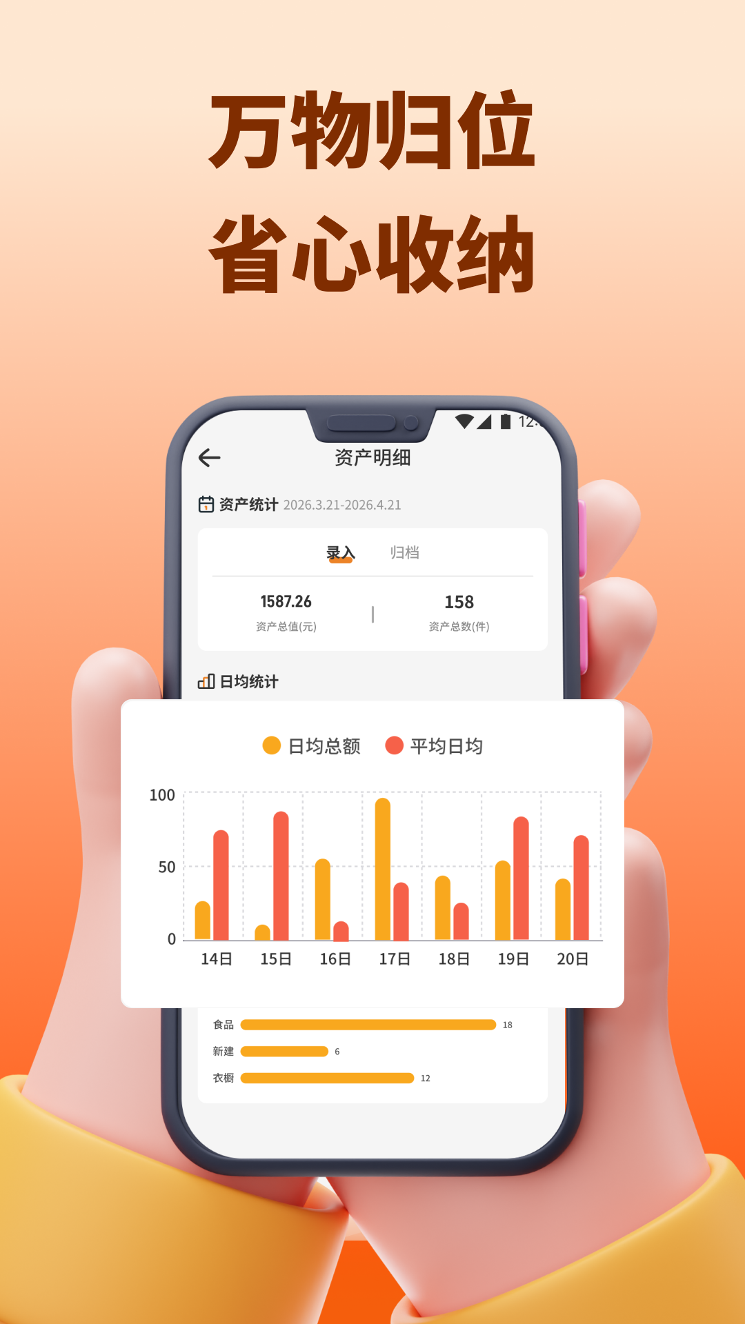 精彩截图-乐享GO2026官方新版