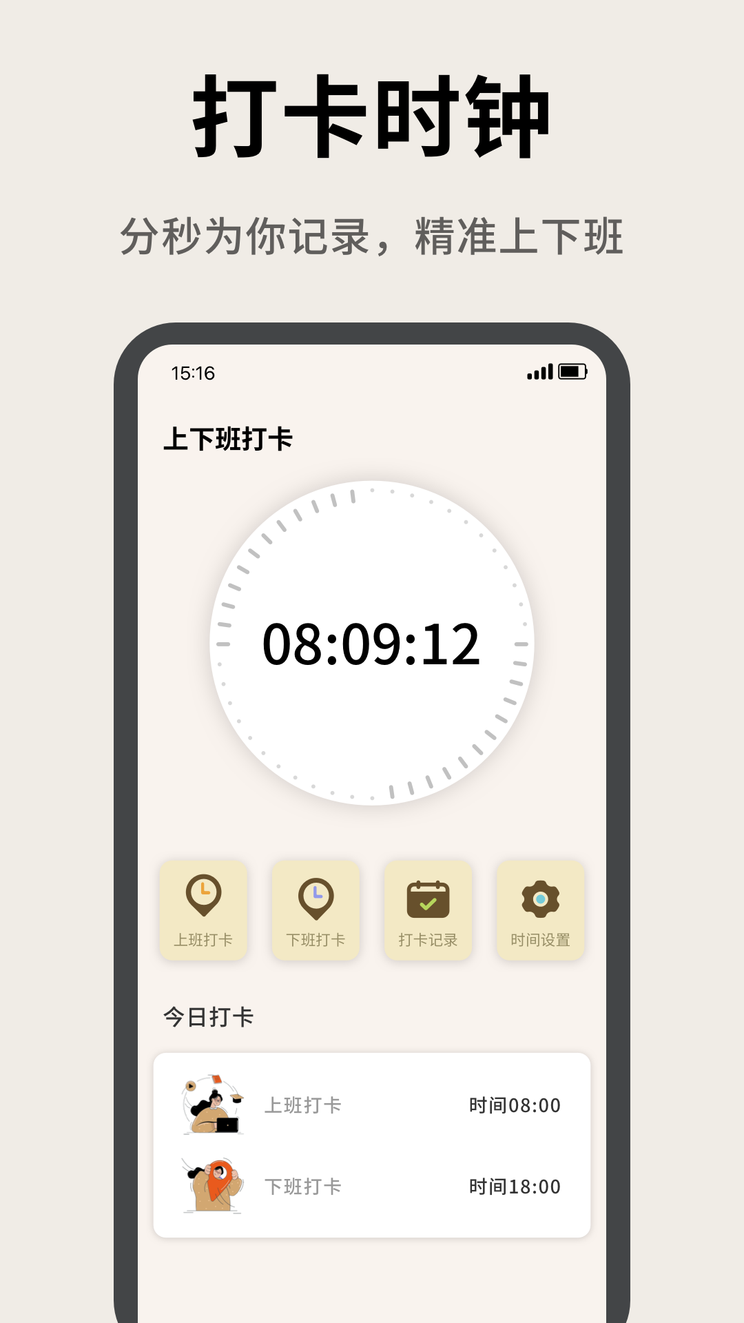精彩截图-金彩带2026官方新版