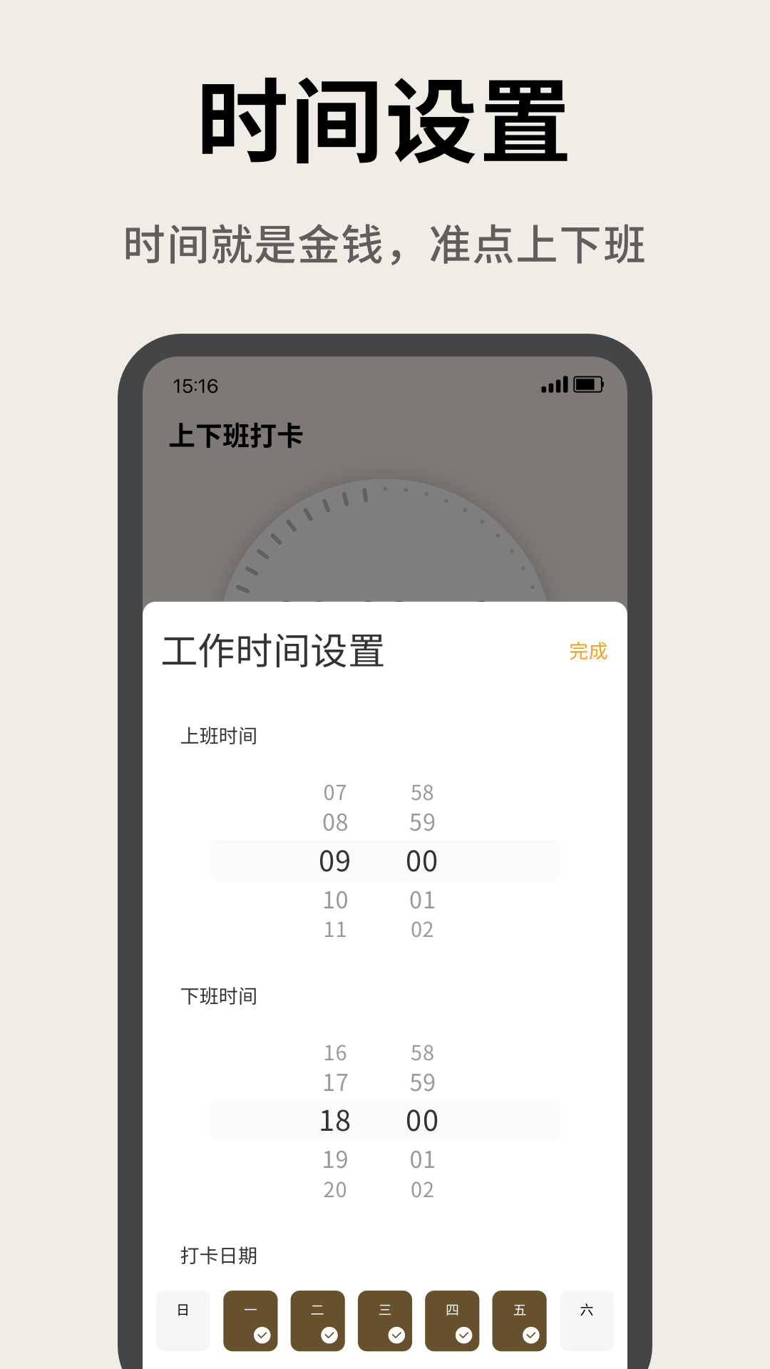 精彩截图-金彩带2026官方新版