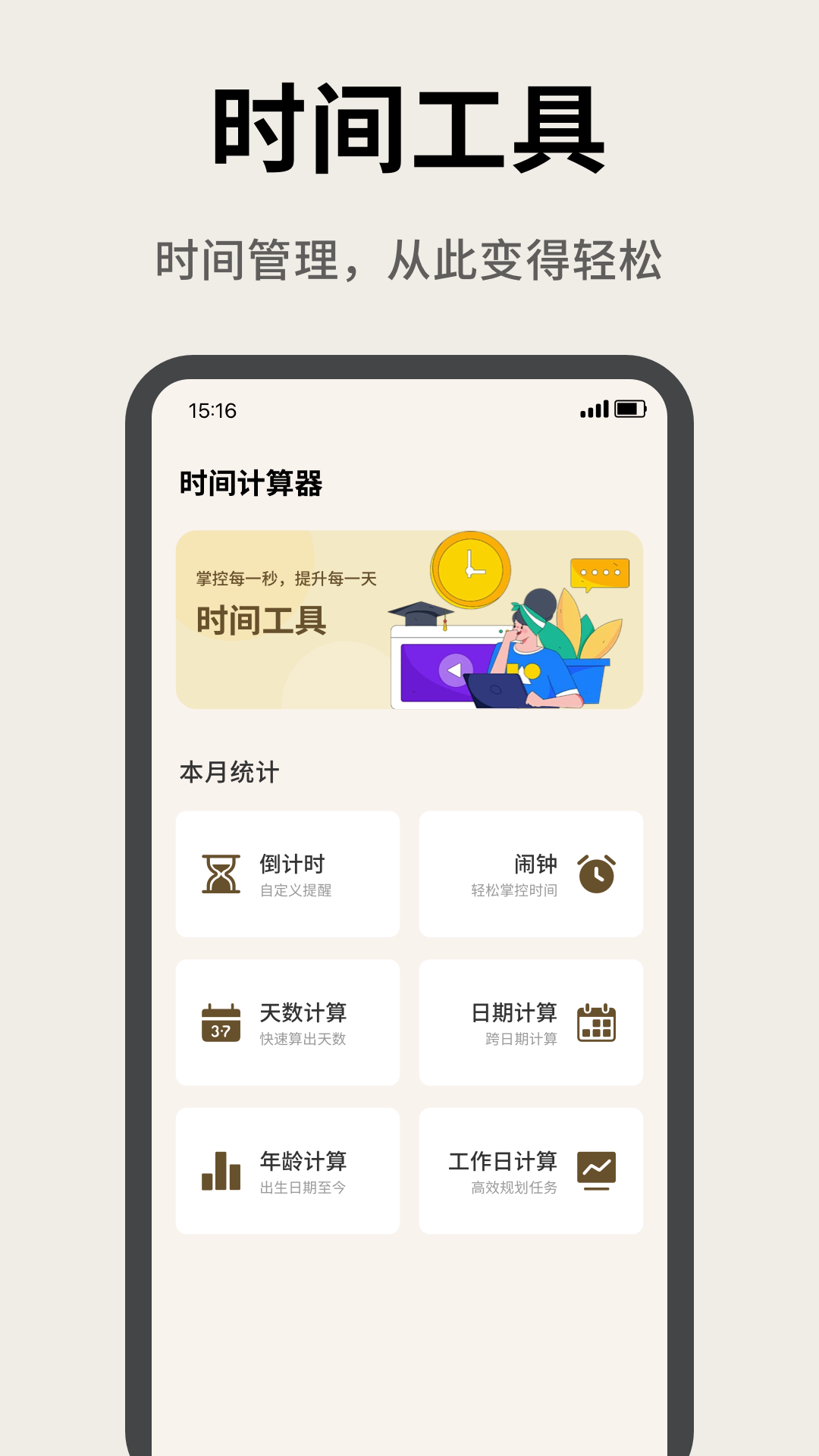 精彩截图-金彩带2026官方新版