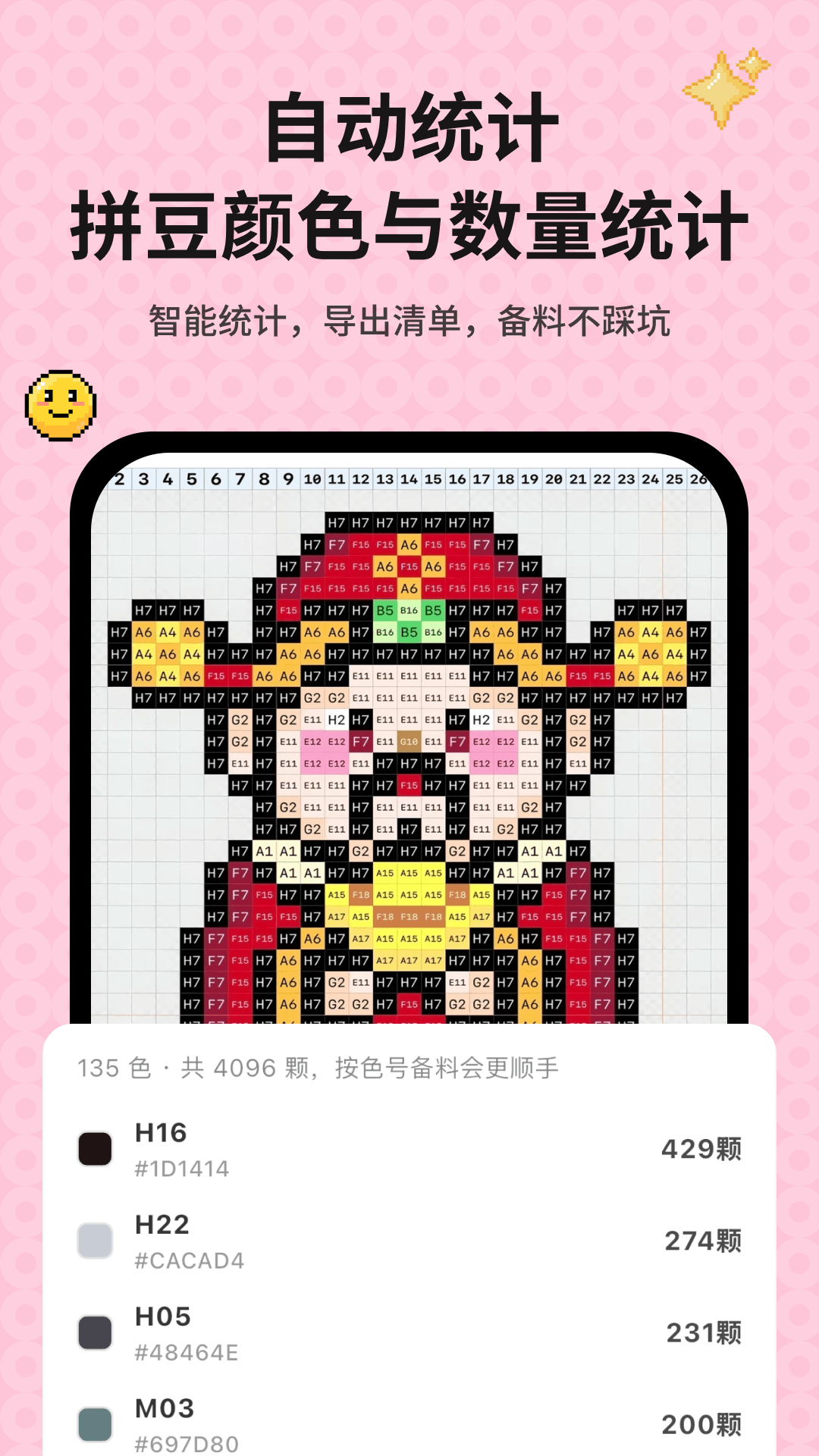 精彩截图-拼豆图案生成器2026官方新版