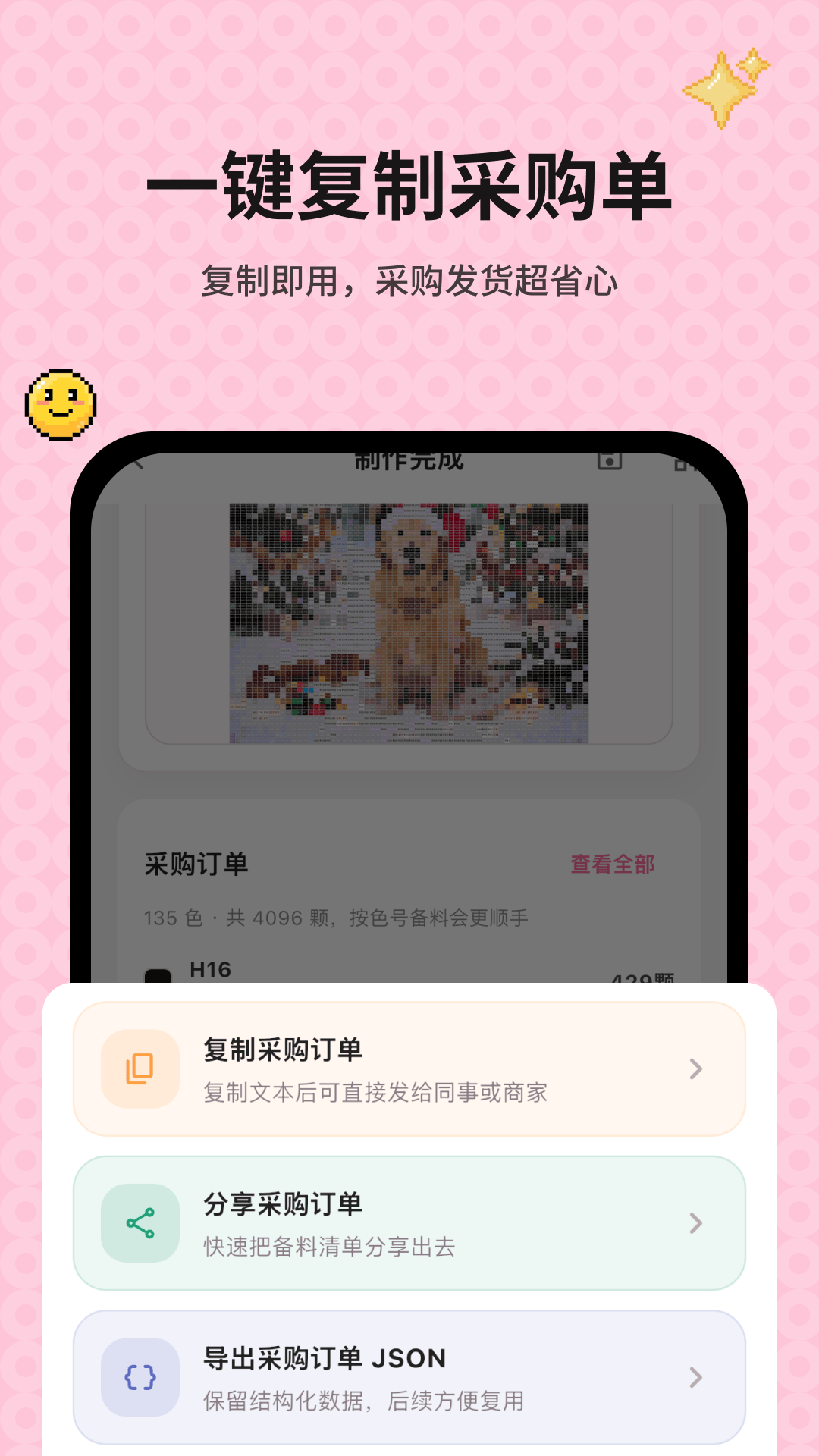 精彩截图-拼豆图案生成器2026官方新版
