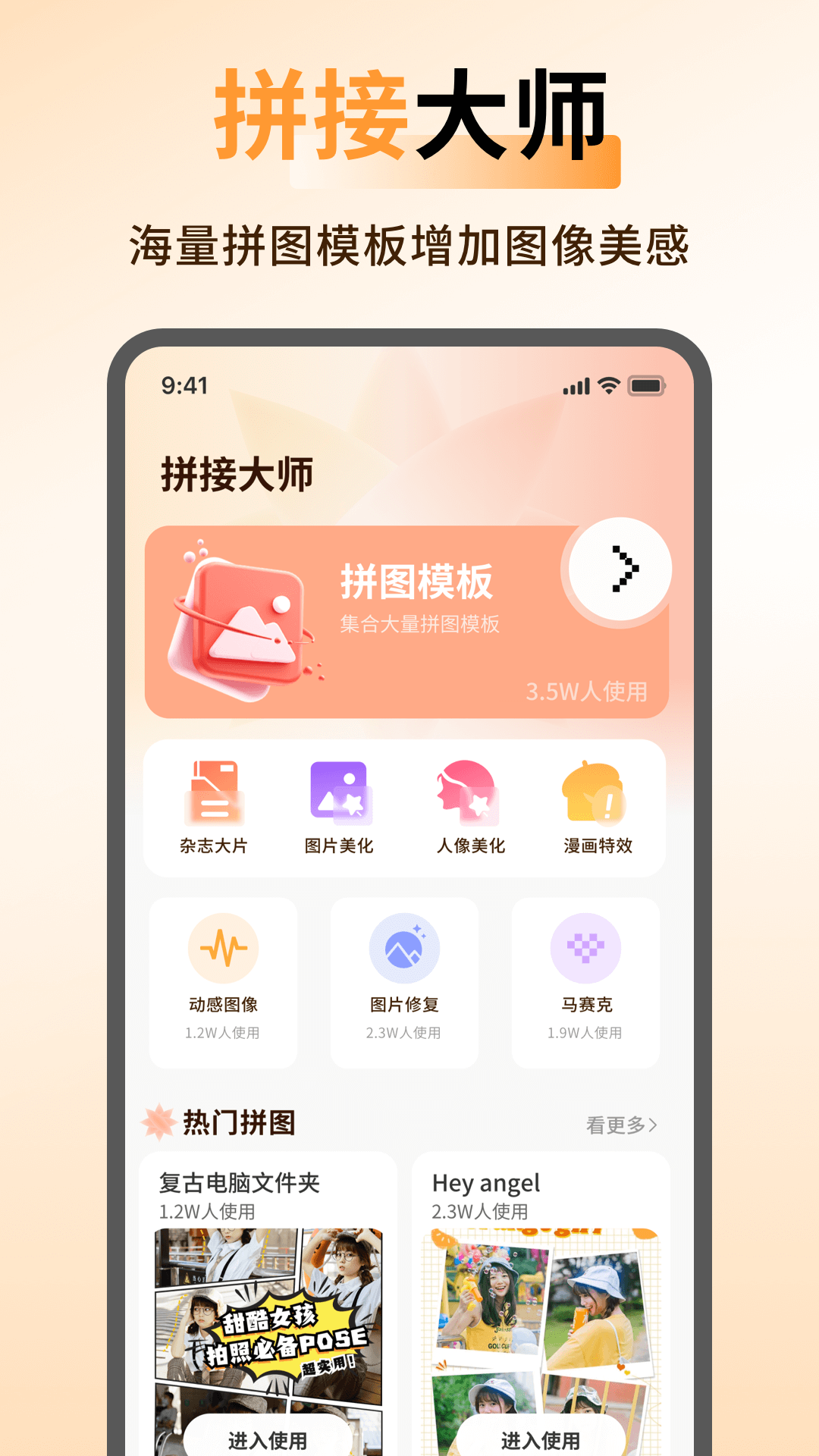 精彩截图-ArtStamp抠图2026官方新版