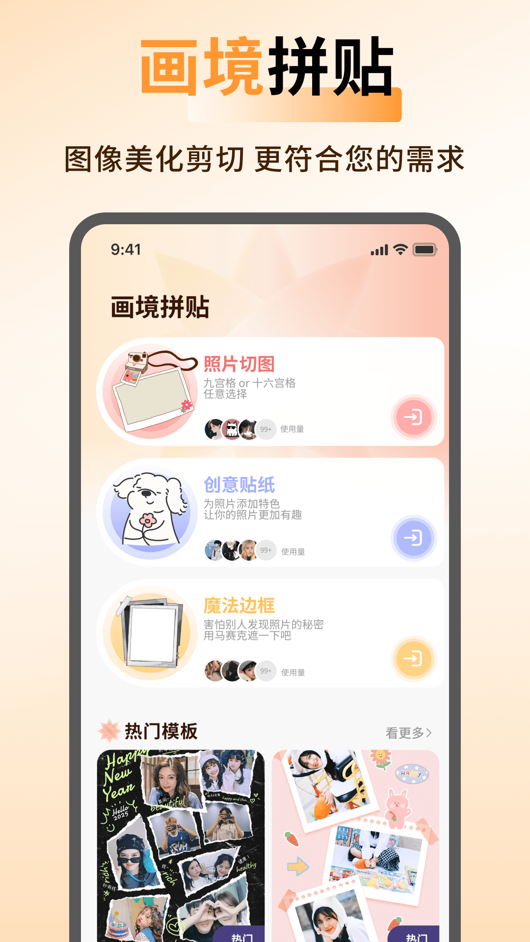 精彩截图-ArtStamp抠图2026官方新版