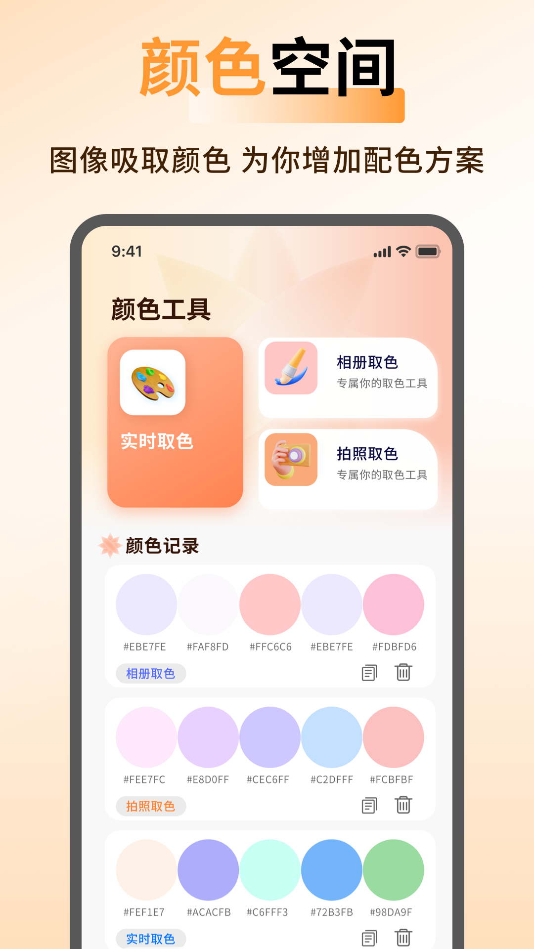 精彩截图-ArtStamp抠图2026官方新版