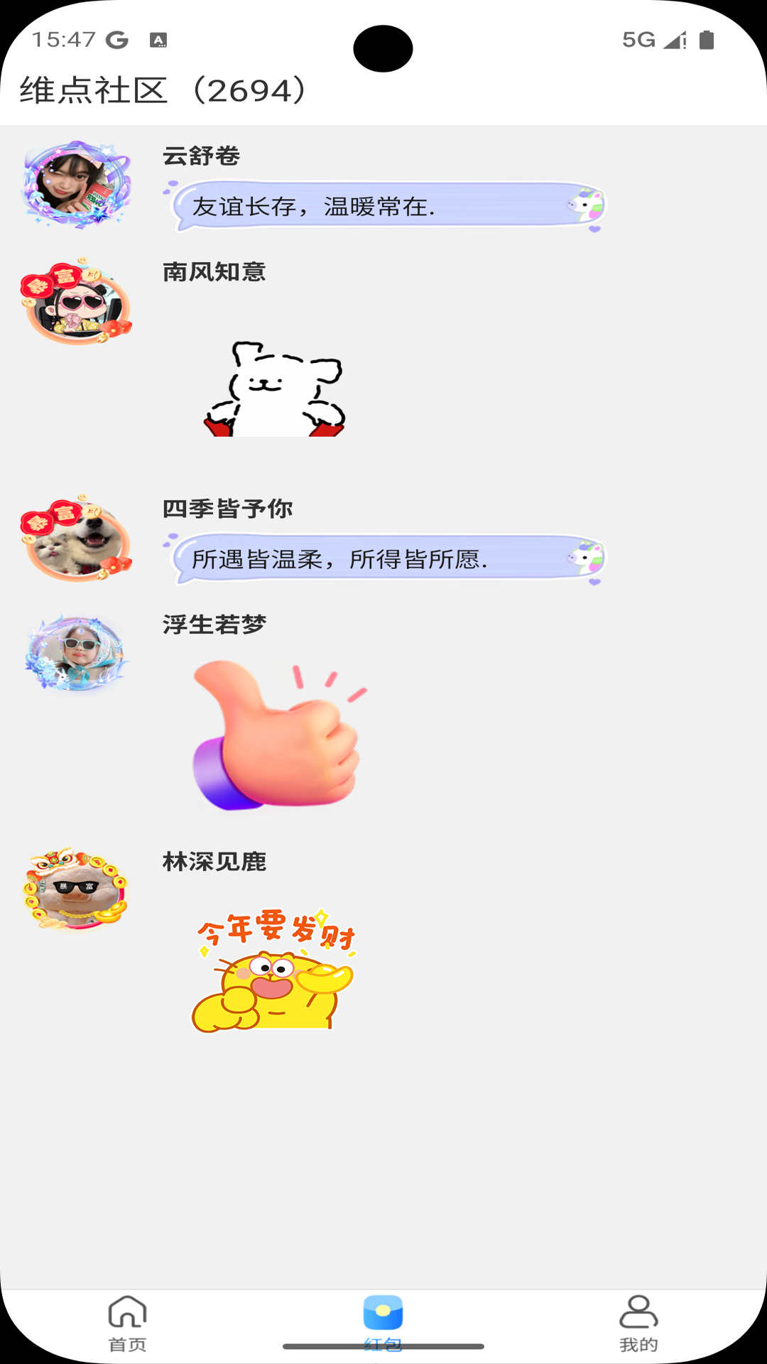 精彩截图-维点数据2026官方新版