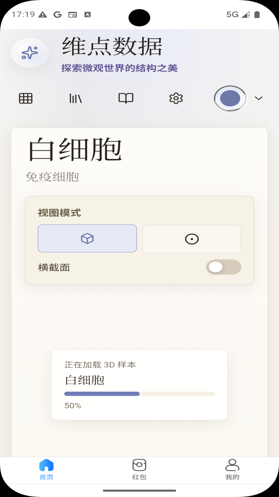 精彩截图-维点数据2026官方新版