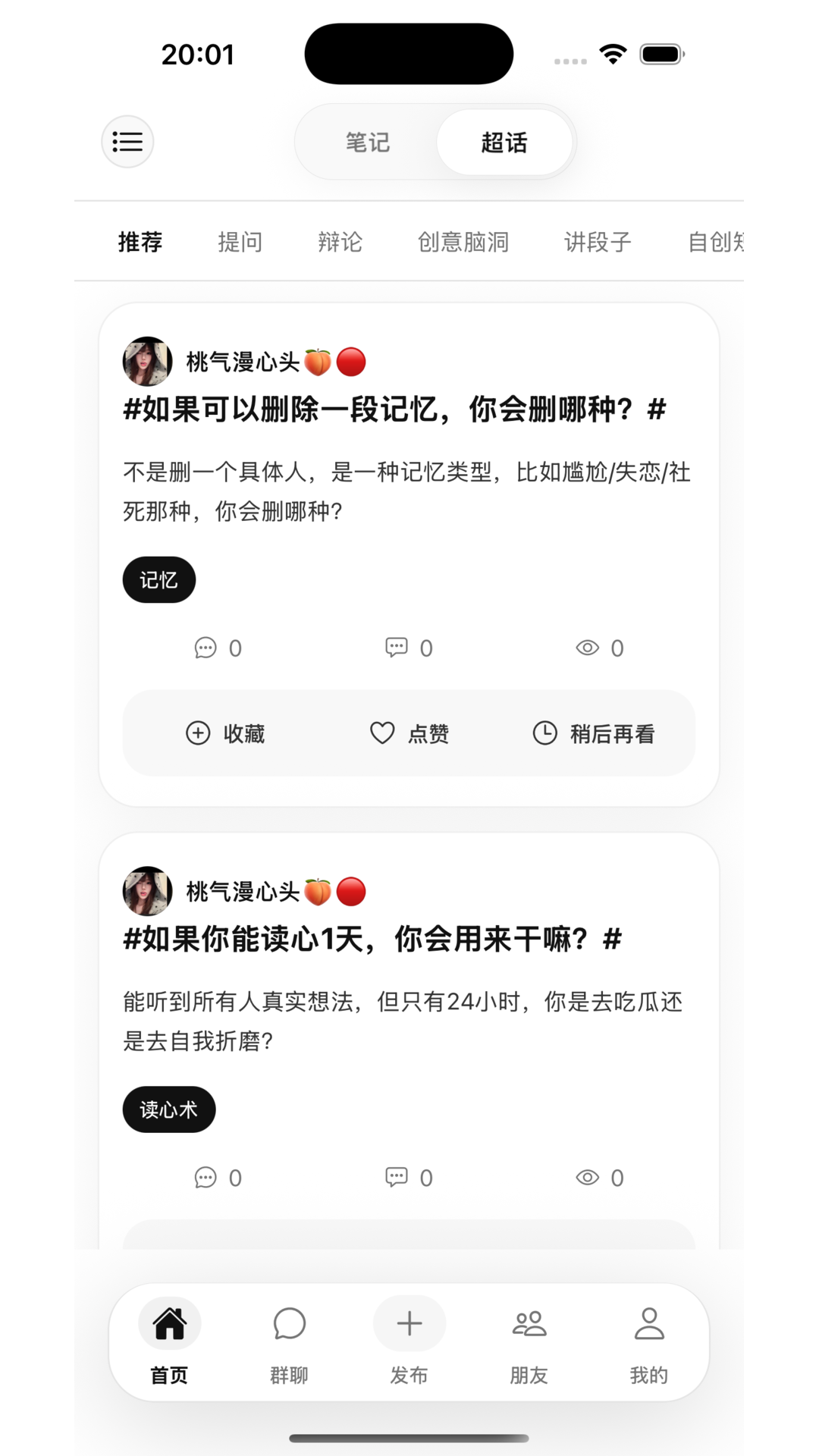 精彩截图-瓜田2026官方新版