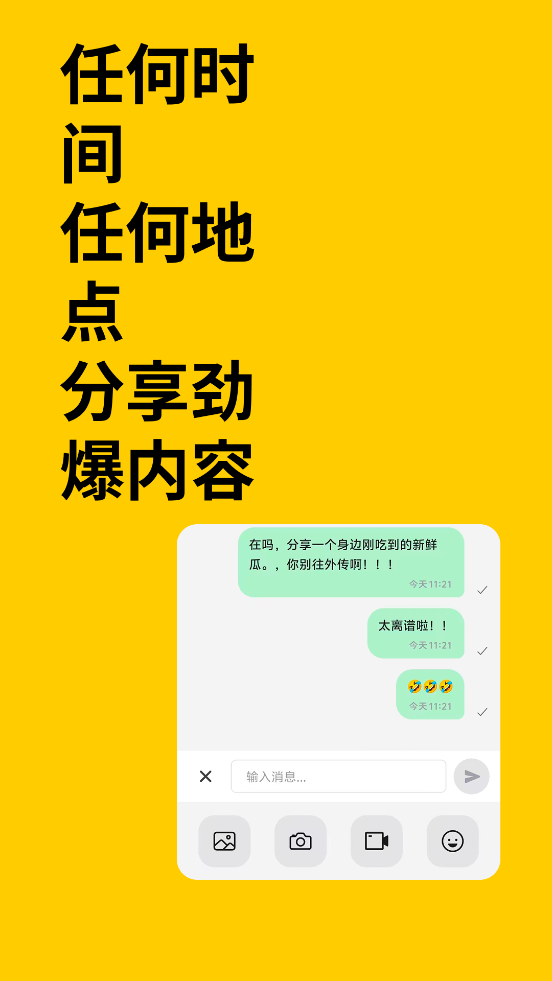 精彩截图-瓜田2026官方新版