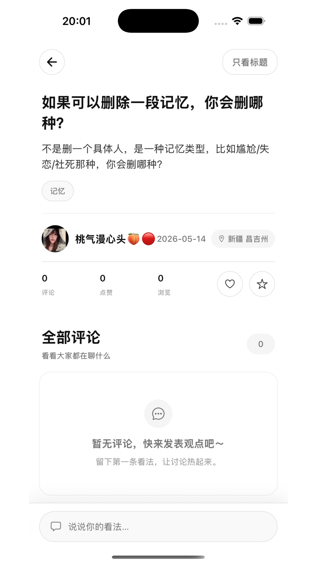 精彩截图-瓜田2026官方新版