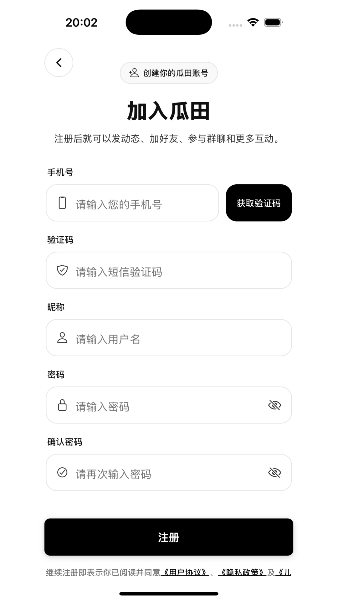 精彩截图-瓜田2026官方新版