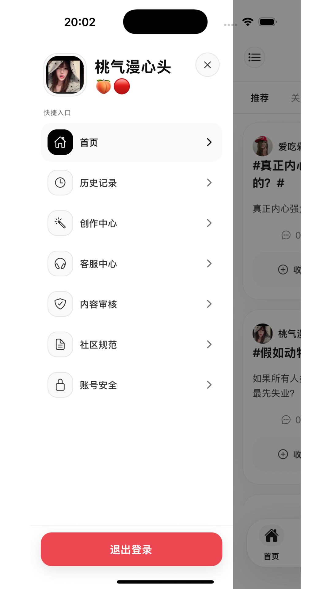 精彩截图-瓜田2026官方新版