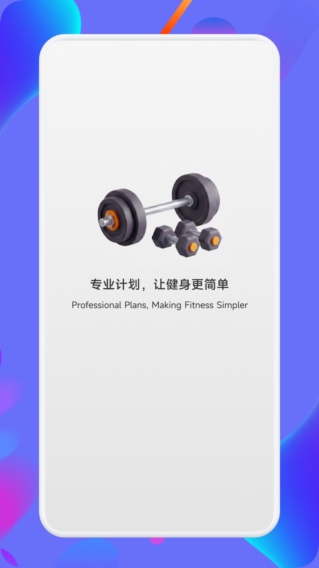 精彩截图-碳基圈塑形2026官方新版