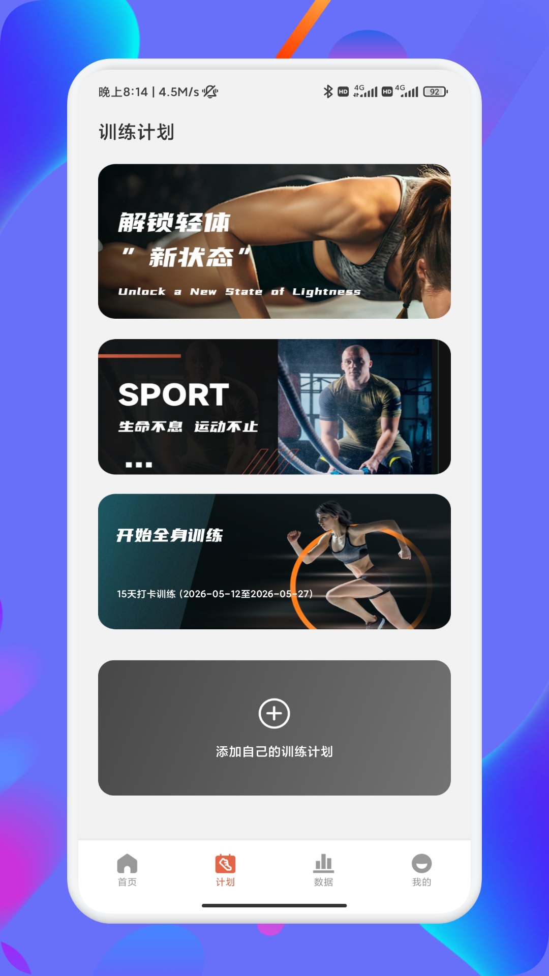 精彩截图-碳基圈塑形2026官方新版