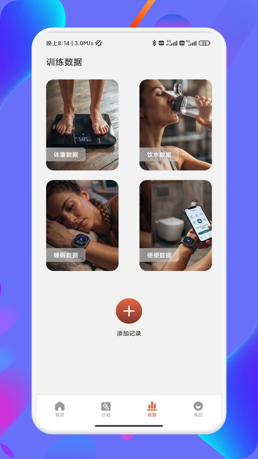 精彩截图-碳基圈塑形2026官方新版