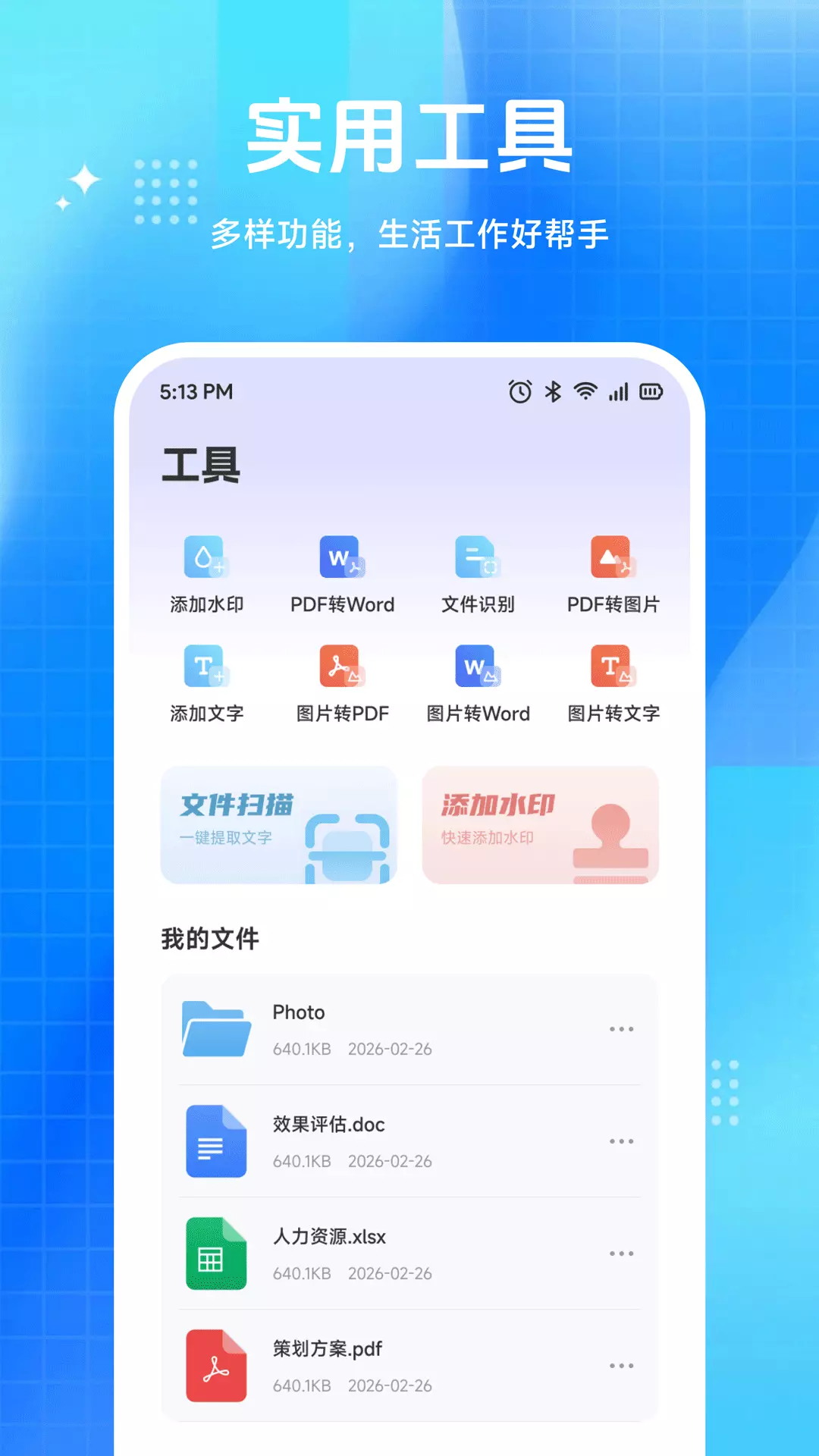 精彩截图-手机管家安全服务中心2026官方新版