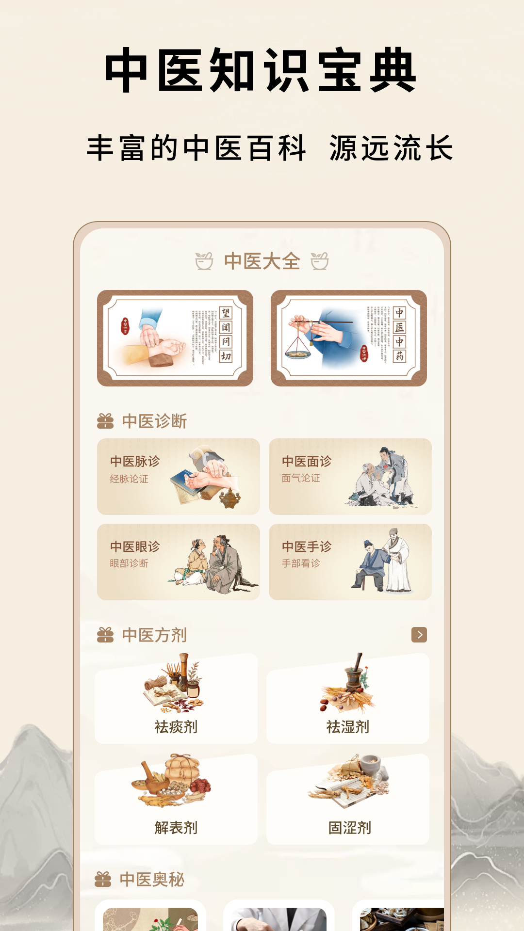 精彩截图-炙源经络穴位大全2026官方新版