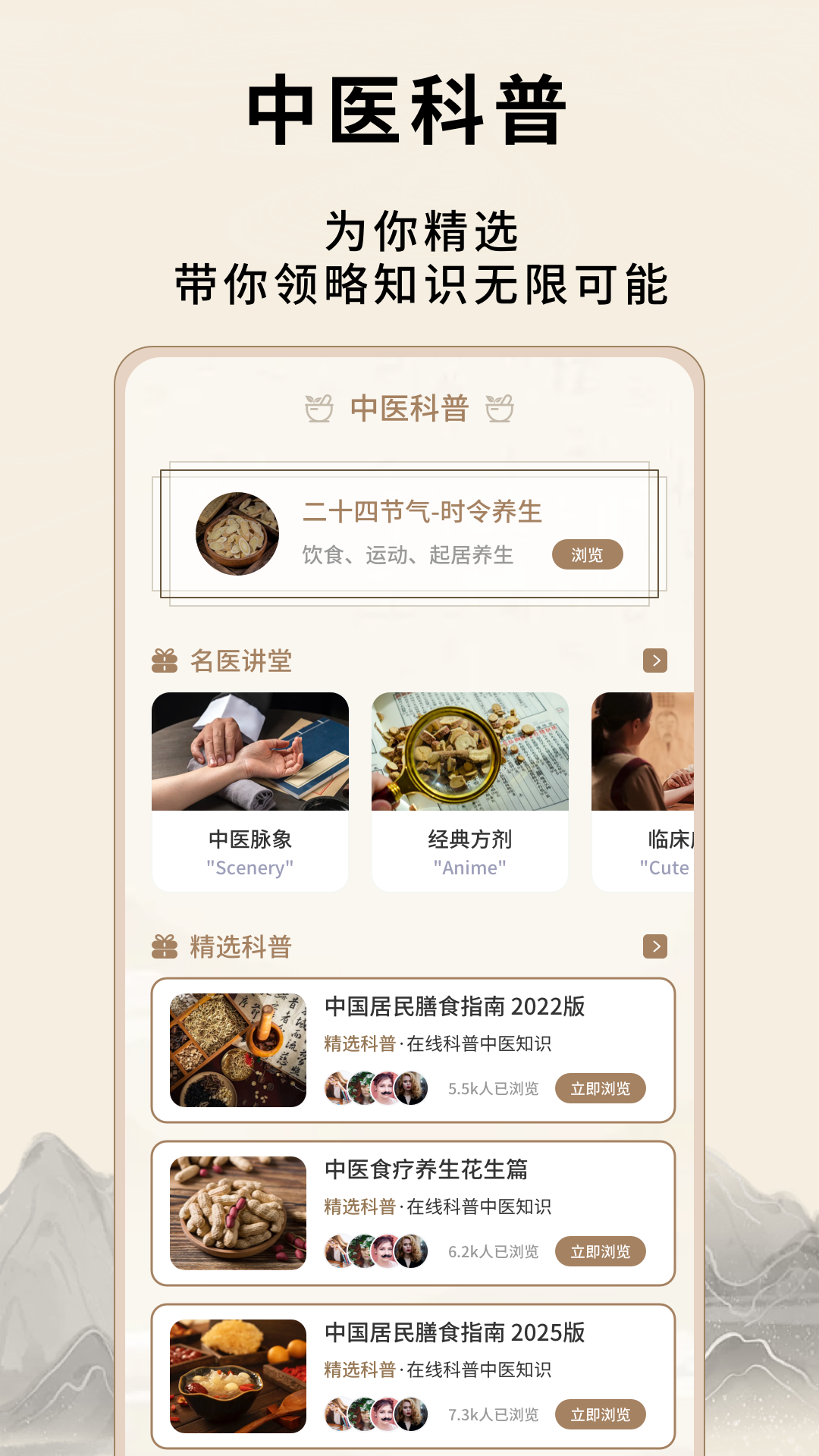精彩截图-炙源经络穴位大全2026官方新版